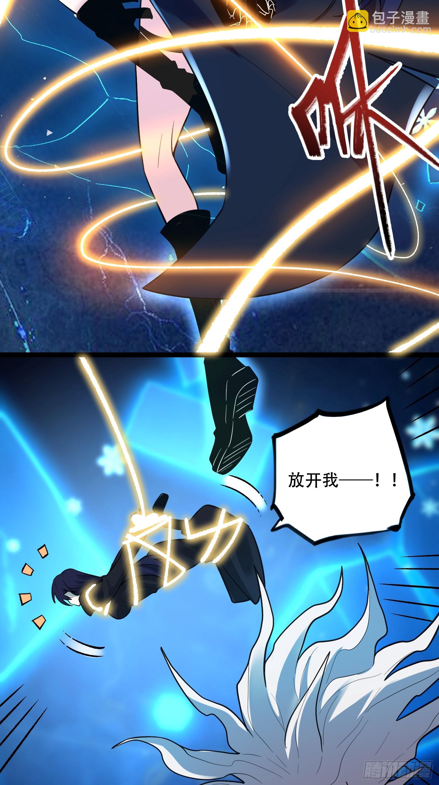 🍜原来我是修仙大佬 580话 第36页