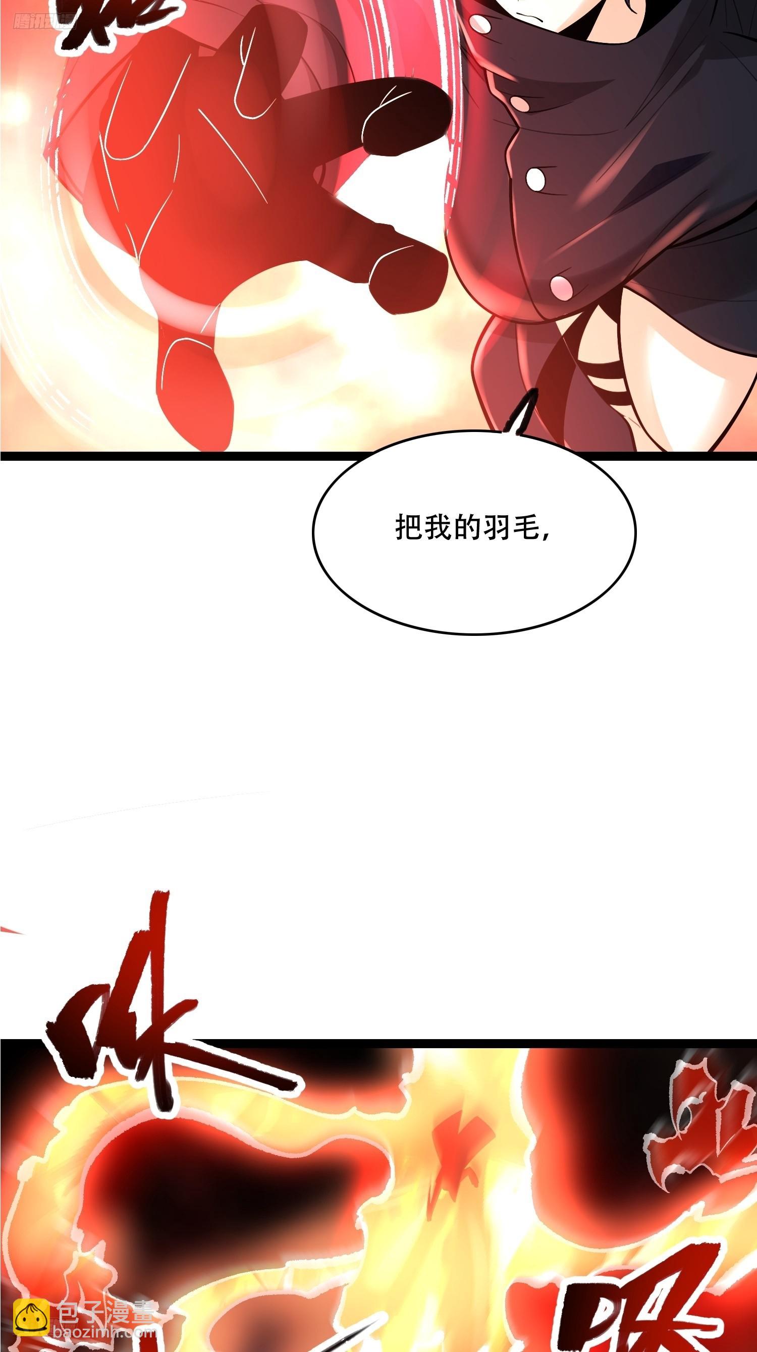 🍜原来我是修仙大佬 580话 第4页