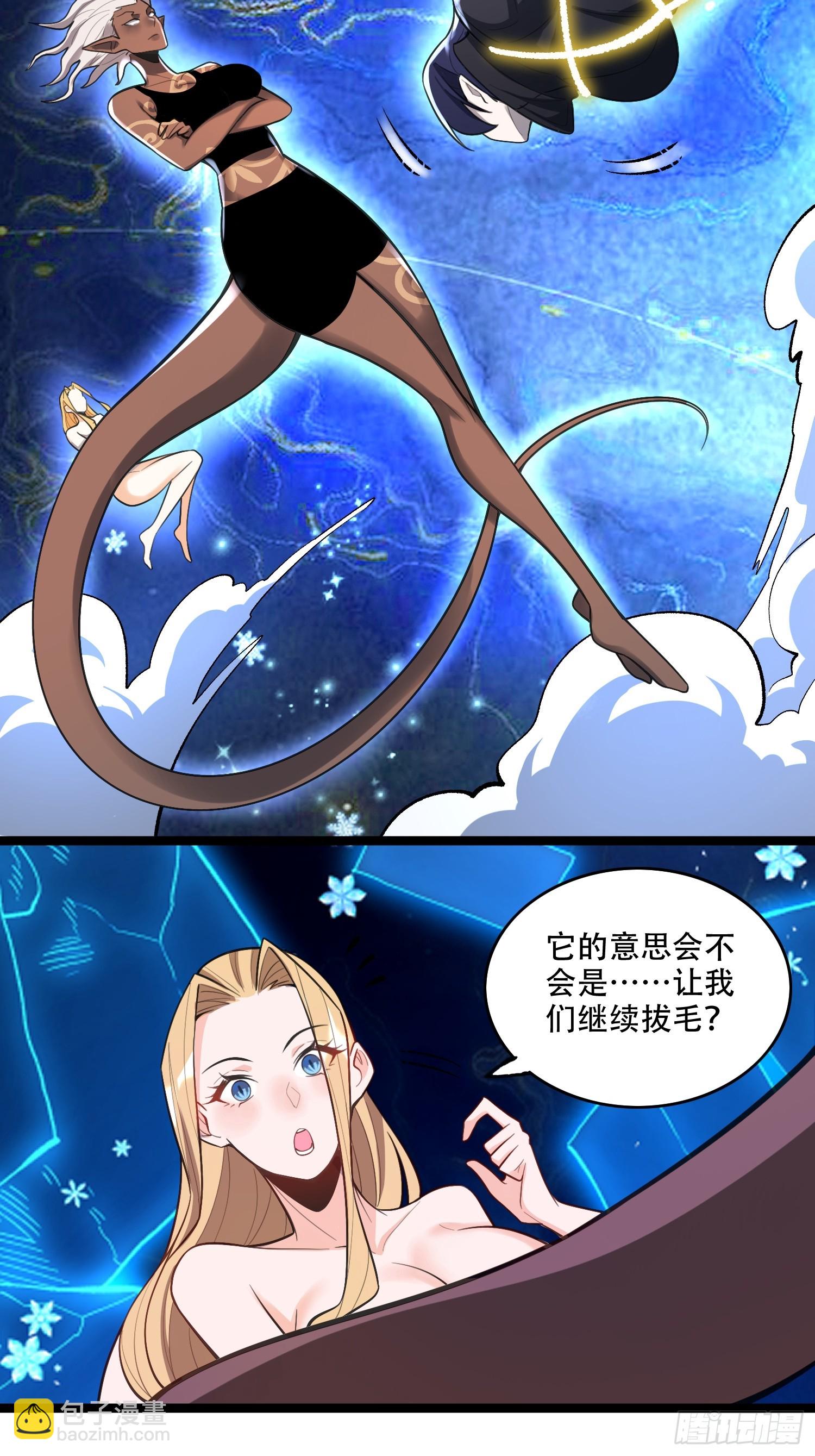 🍜原来我是修仙大佬 580话 第41页