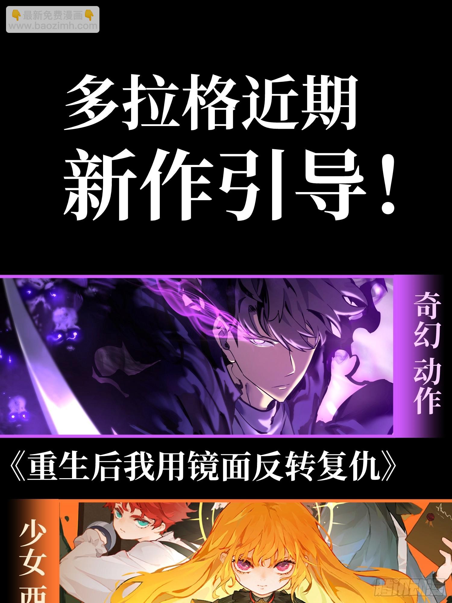 🍜原来我是修仙大佬 580话 第43页