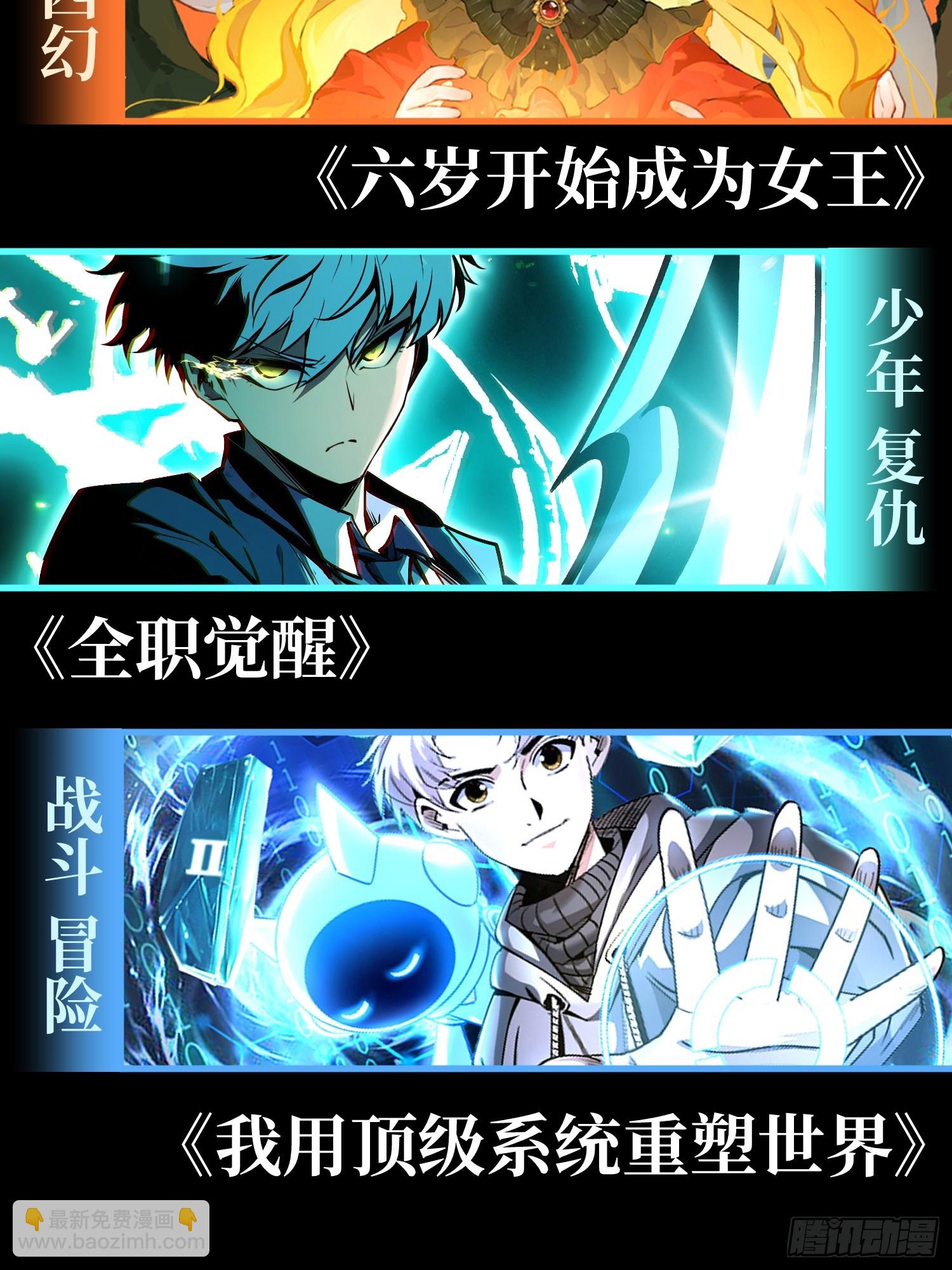 🍜原来我是修仙大佬 580话 第44页