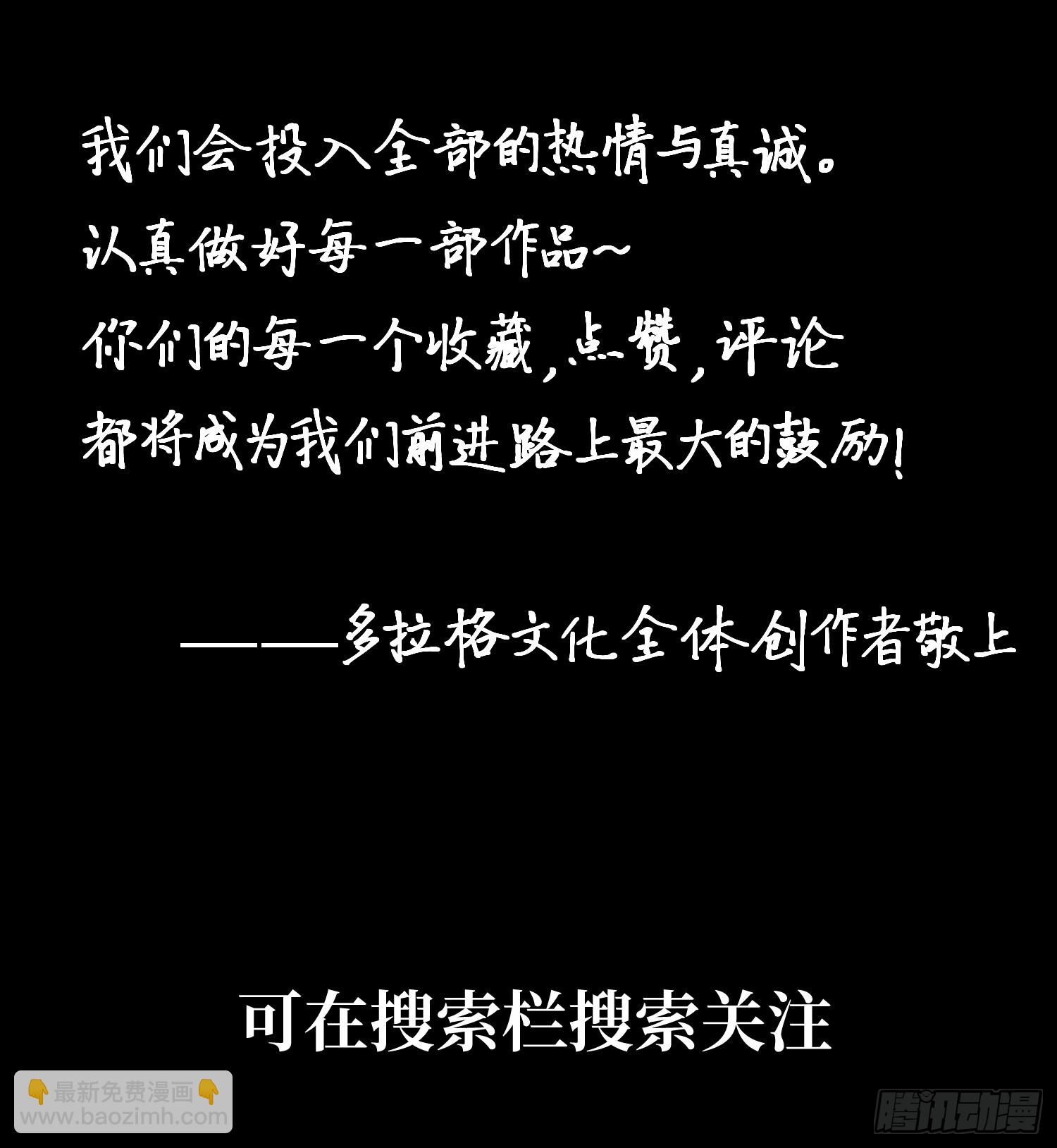 🍜原来我是修仙大佬 580话 第45页