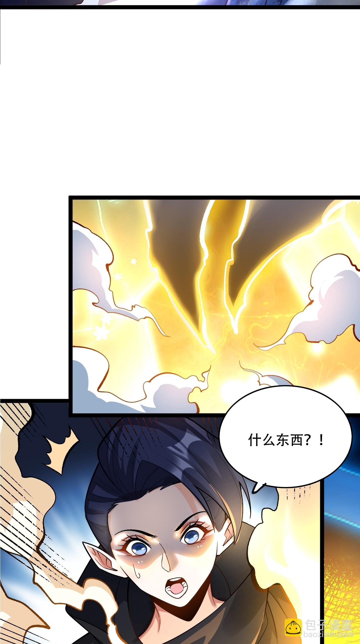 🍜原来我是修仙大佬 580话 第9页