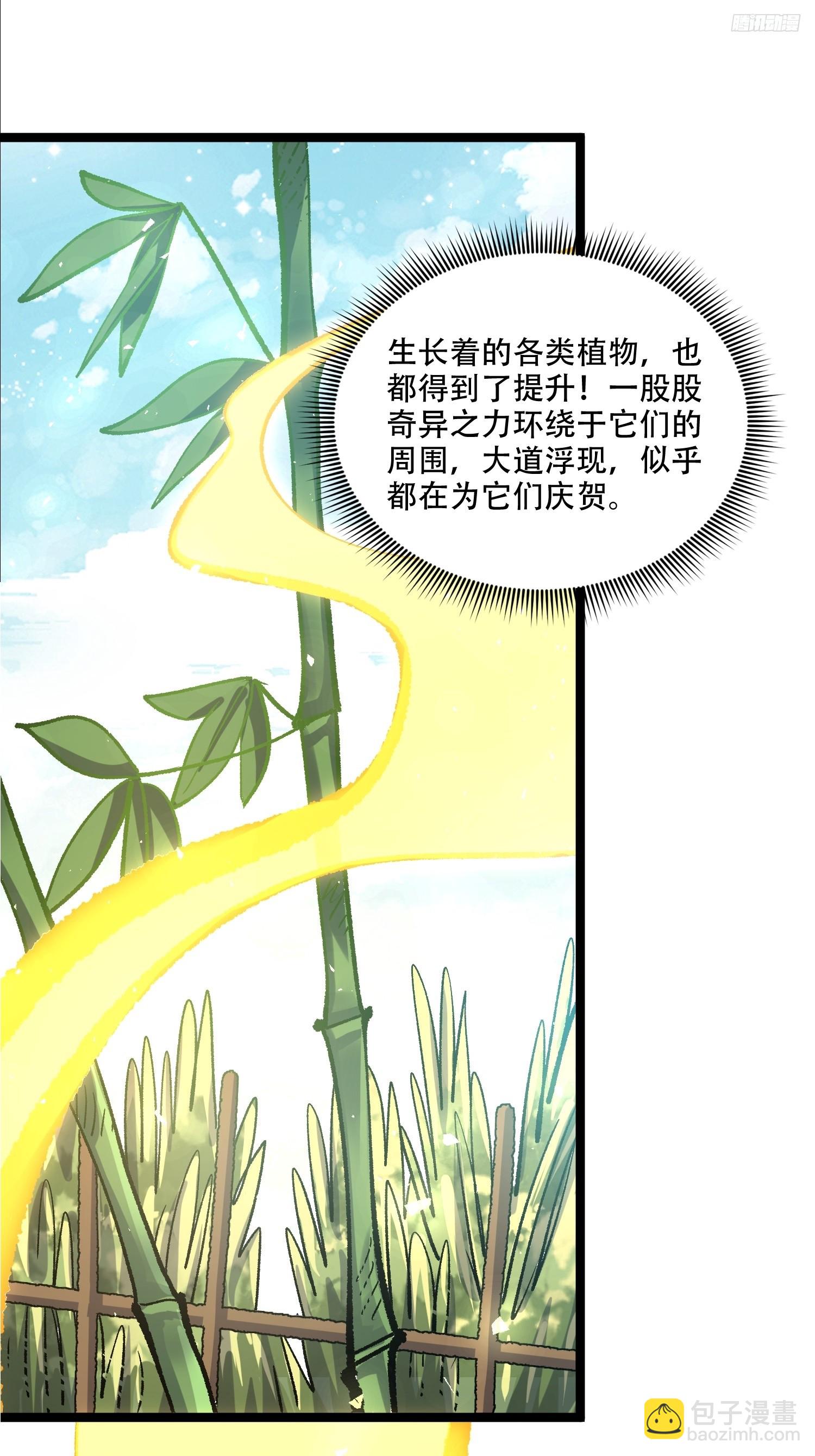 🍜原来我是修仙大佬 582话 第10页