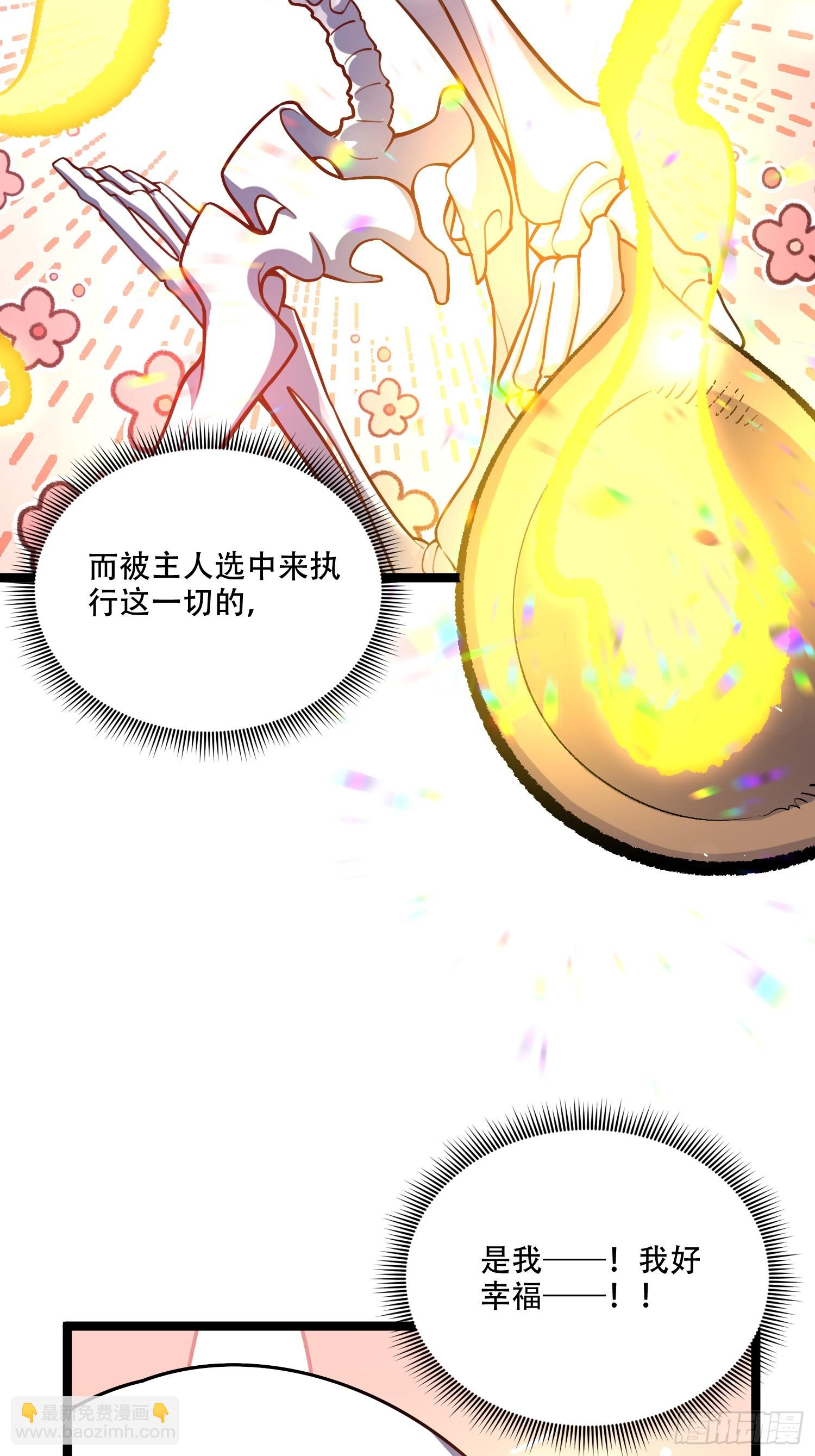 🍜原来我是修仙大佬 582话 第14页