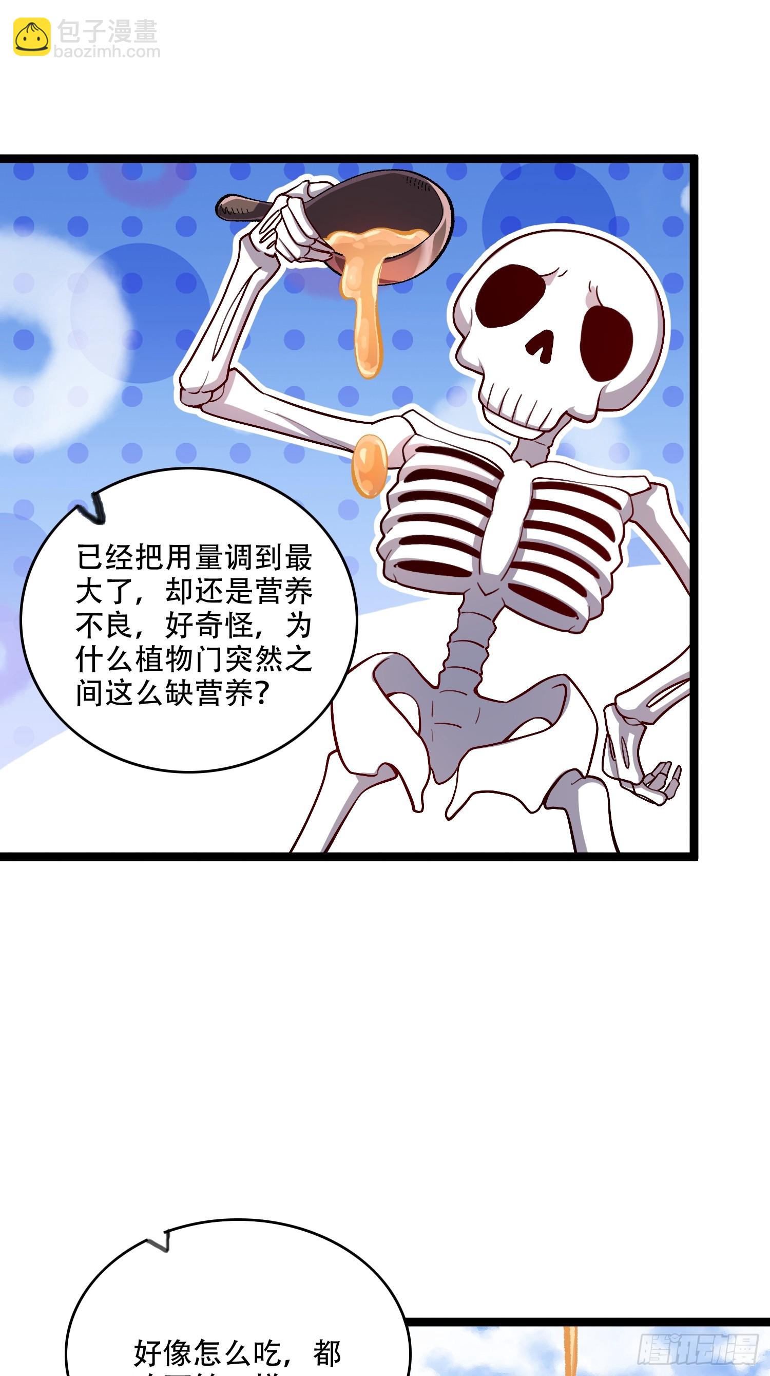 🍜原来我是修仙大佬 582话 第19页