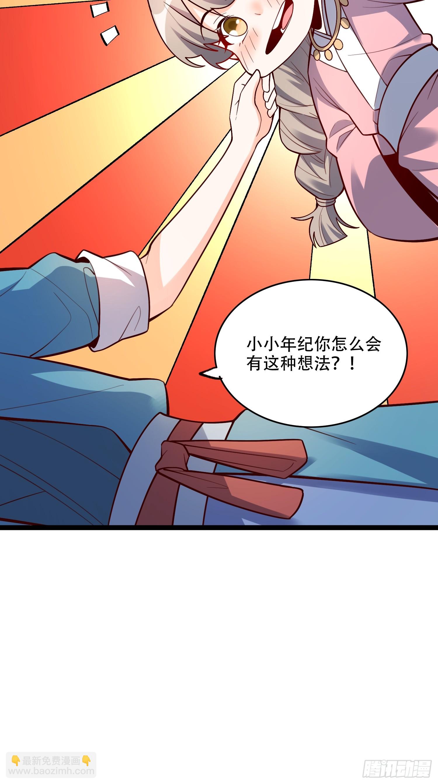🍜原来我是修仙大佬 582话 第25页
