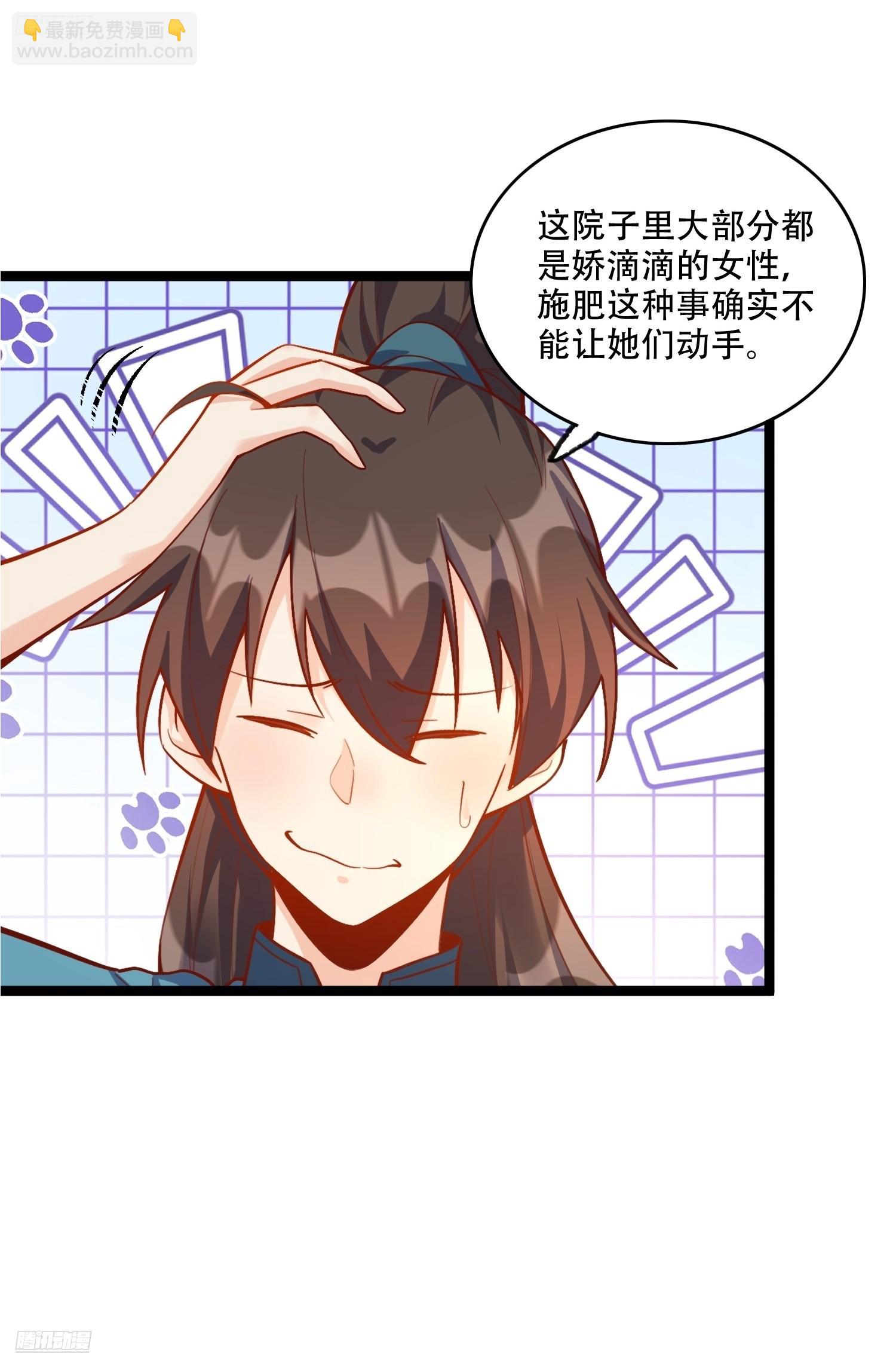 🍜原来我是修仙大佬 582话 第3页