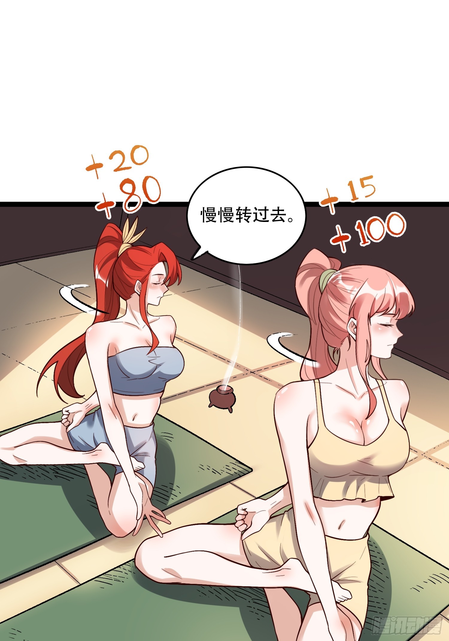 🍜原来我是修仙大佬 582话 第31页