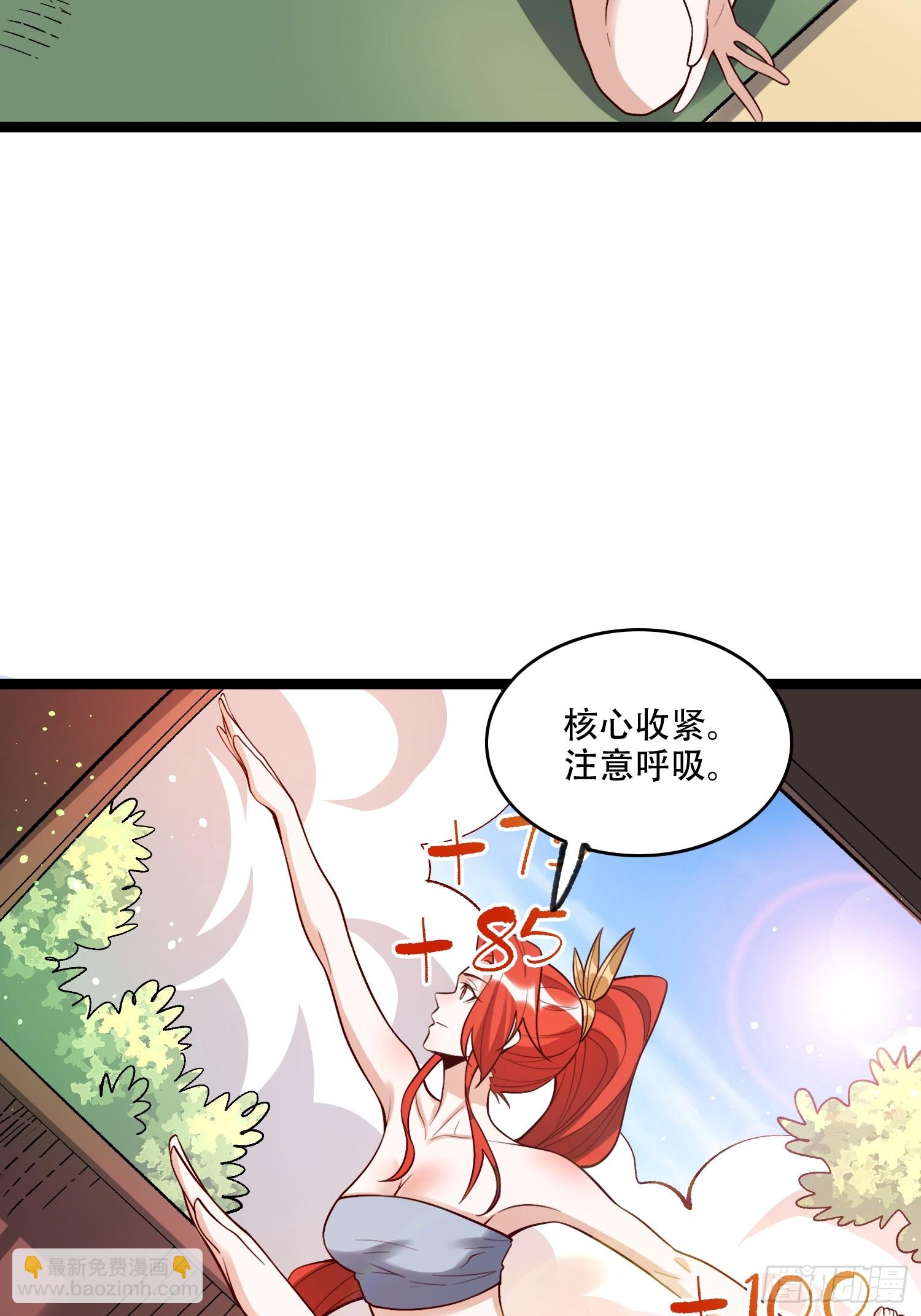🍜原来我是修仙大佬 582话 第32页