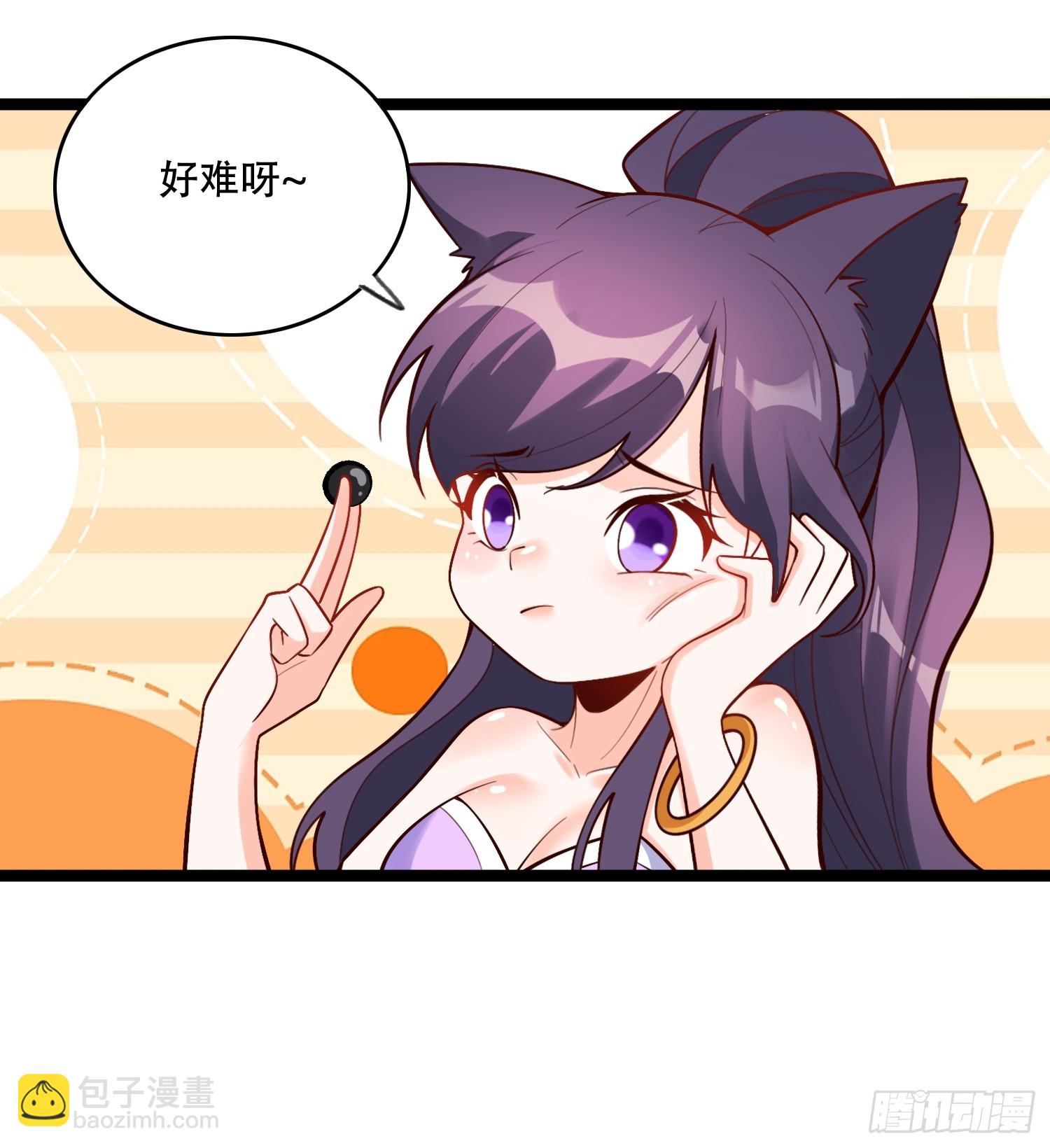 🍜原来我是修仙大佬 582话 第35页