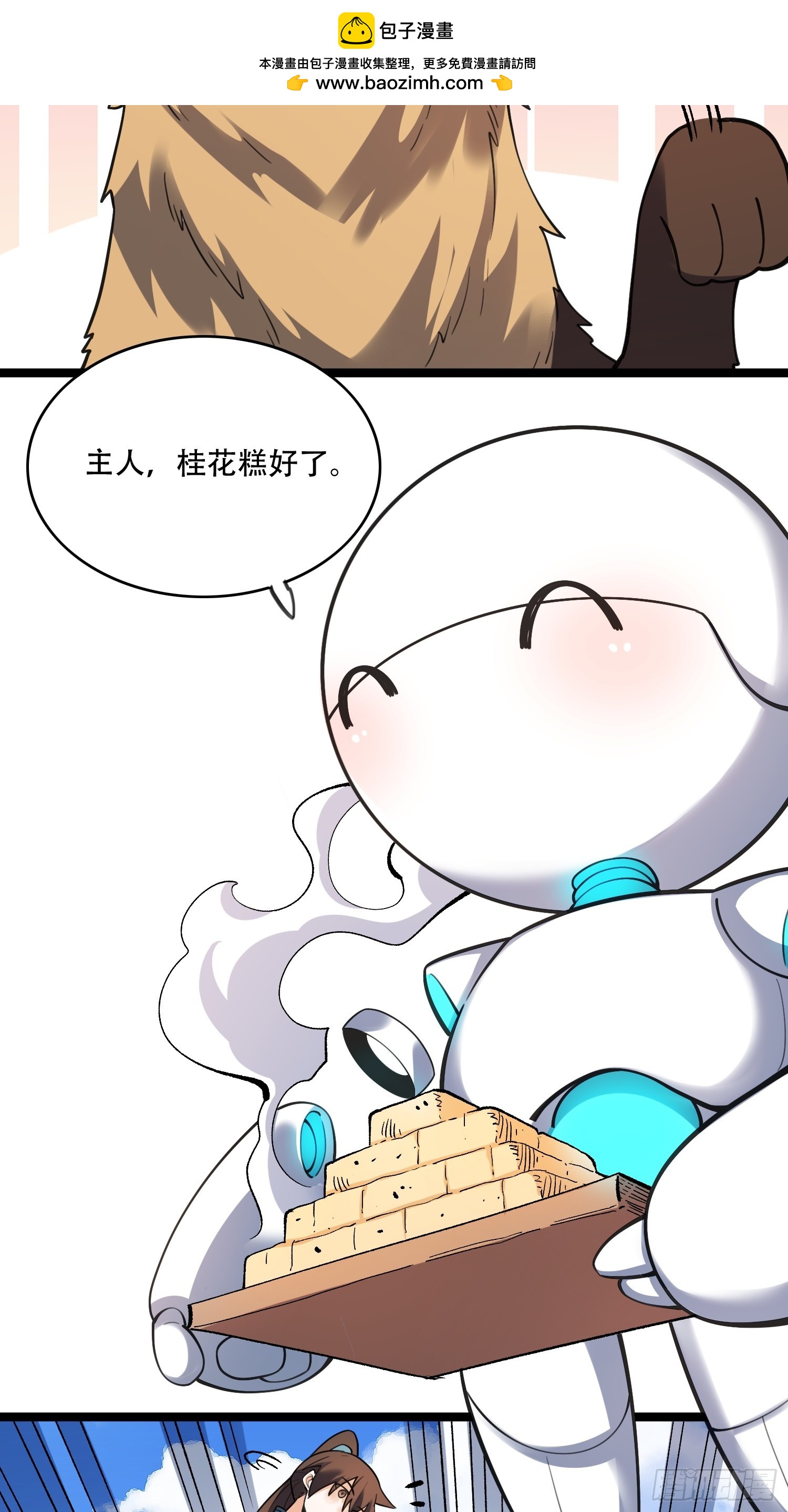 🍜原来我是修仙大佬 582话 第38页