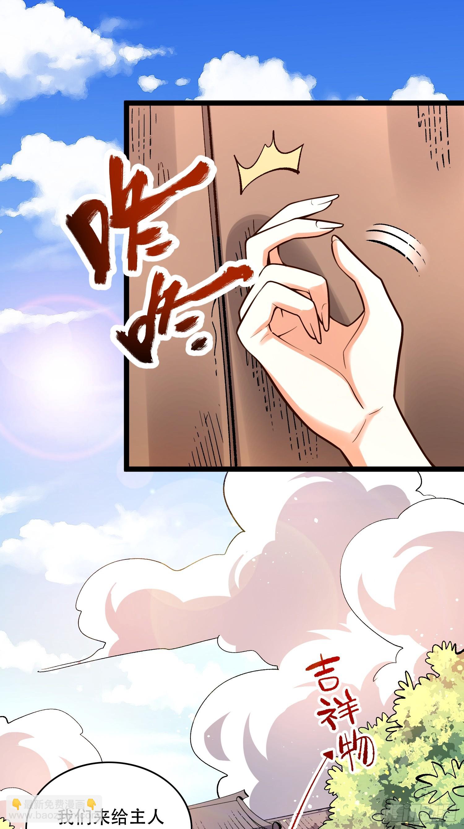🍜原来我是修仙大佬 582话 第42页