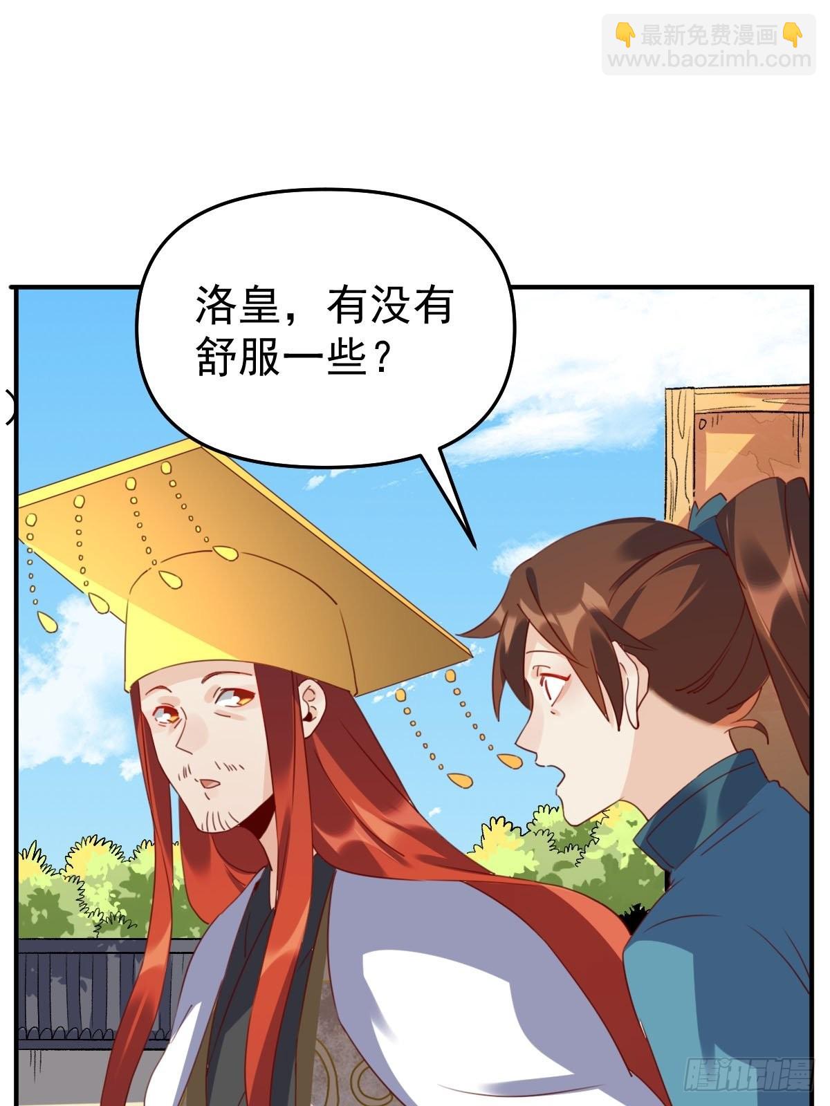 🍜原来我是修仙大佬 五十九话 第19页