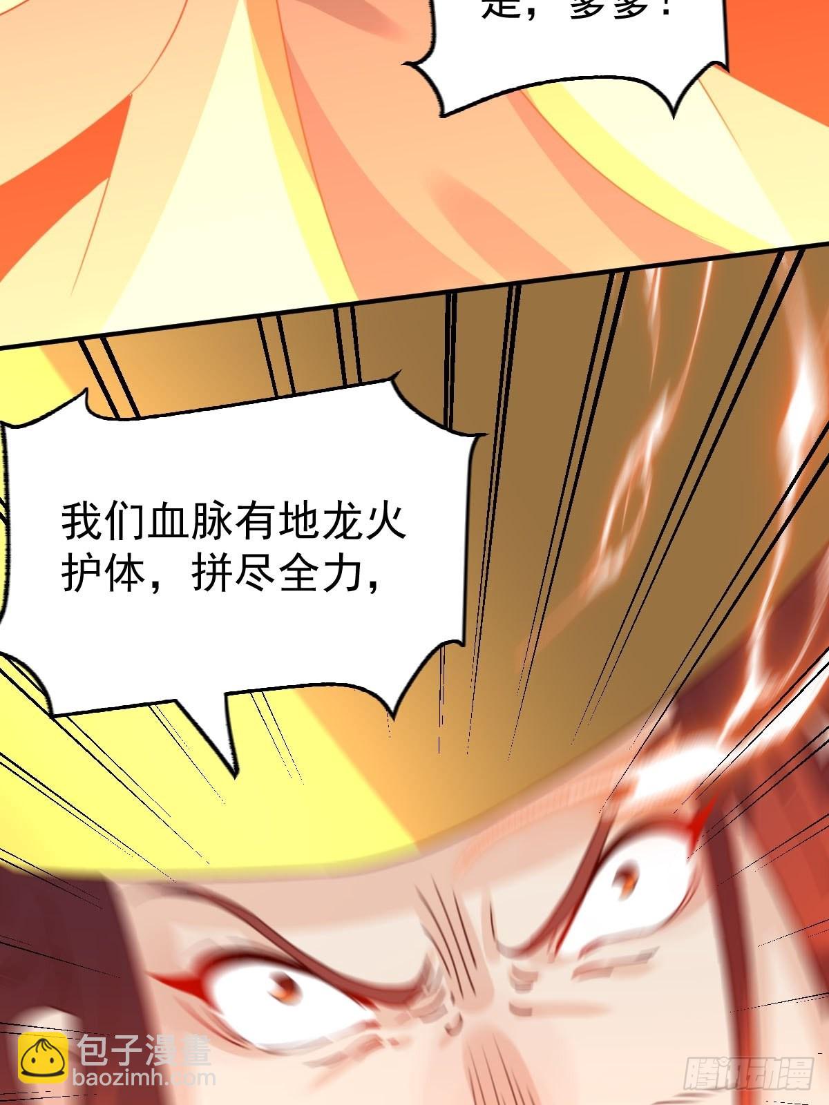 🍜原来我是修仙大佬 五十九话 第6页