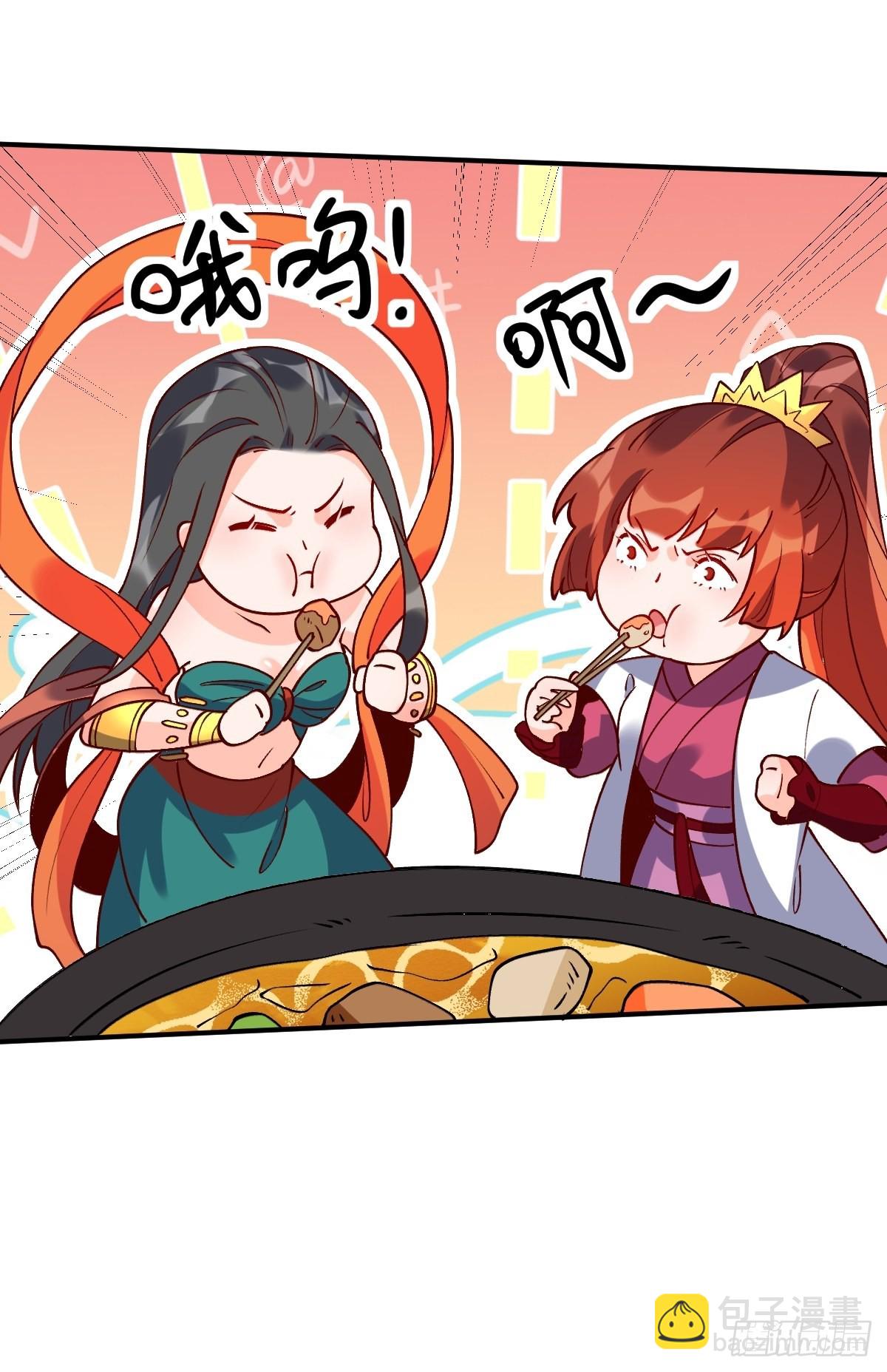 🍜原来我是修仙大佬 六十三话 第20页
