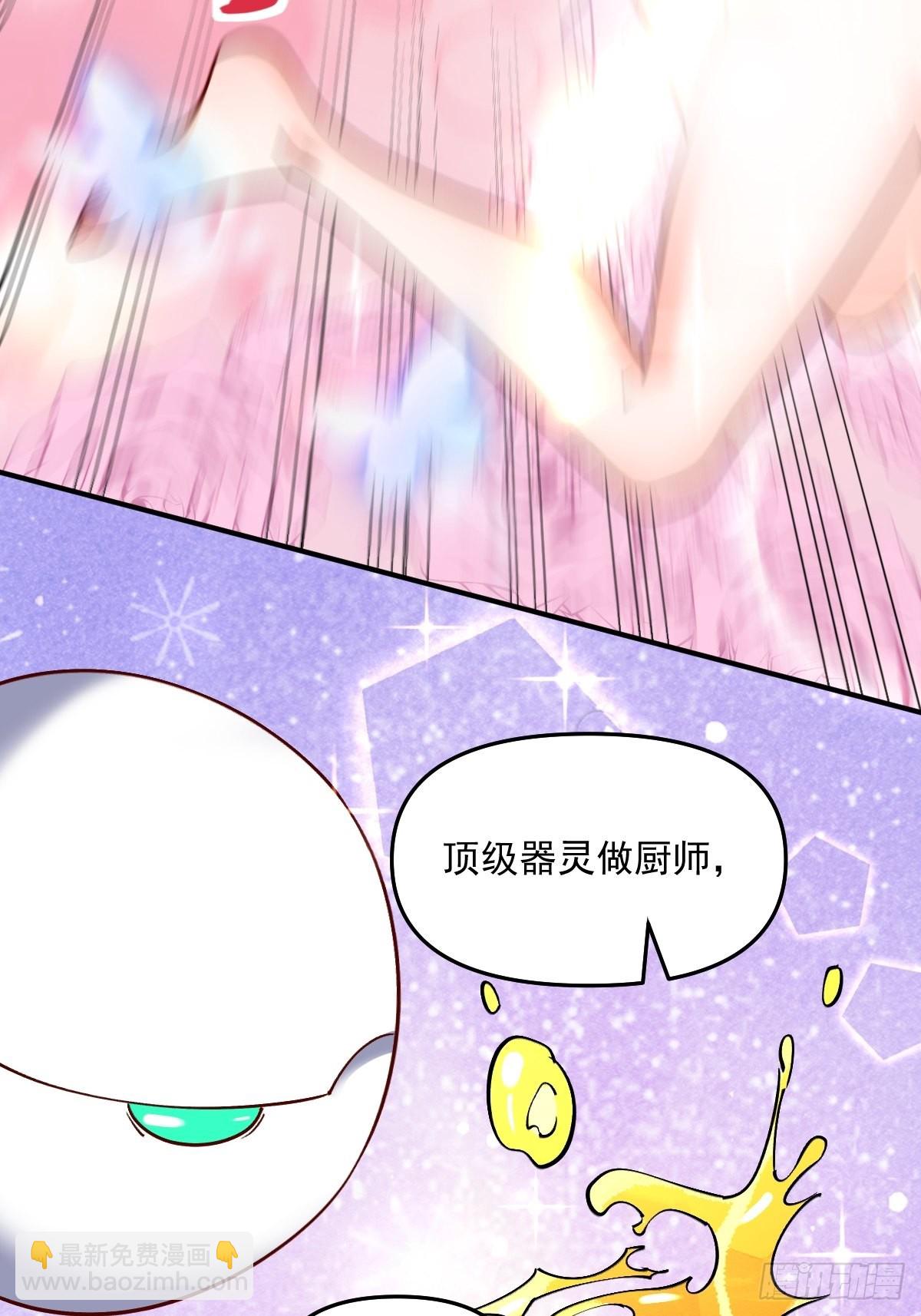 🍜原来我是修仙大佬 六十三话 第23页