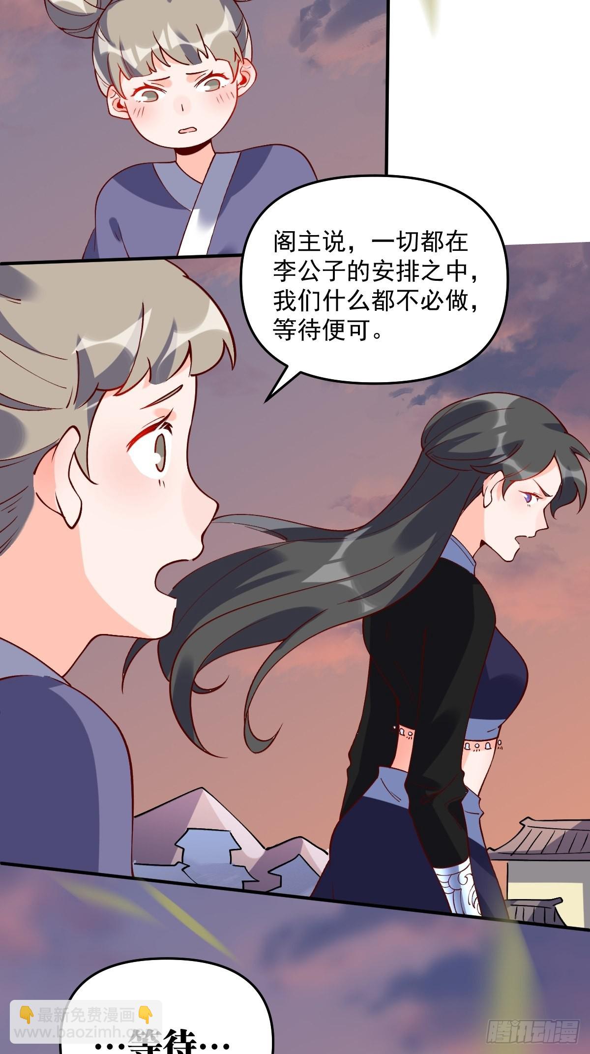 🍜原来我是修仙大佬 六十三话 第39页