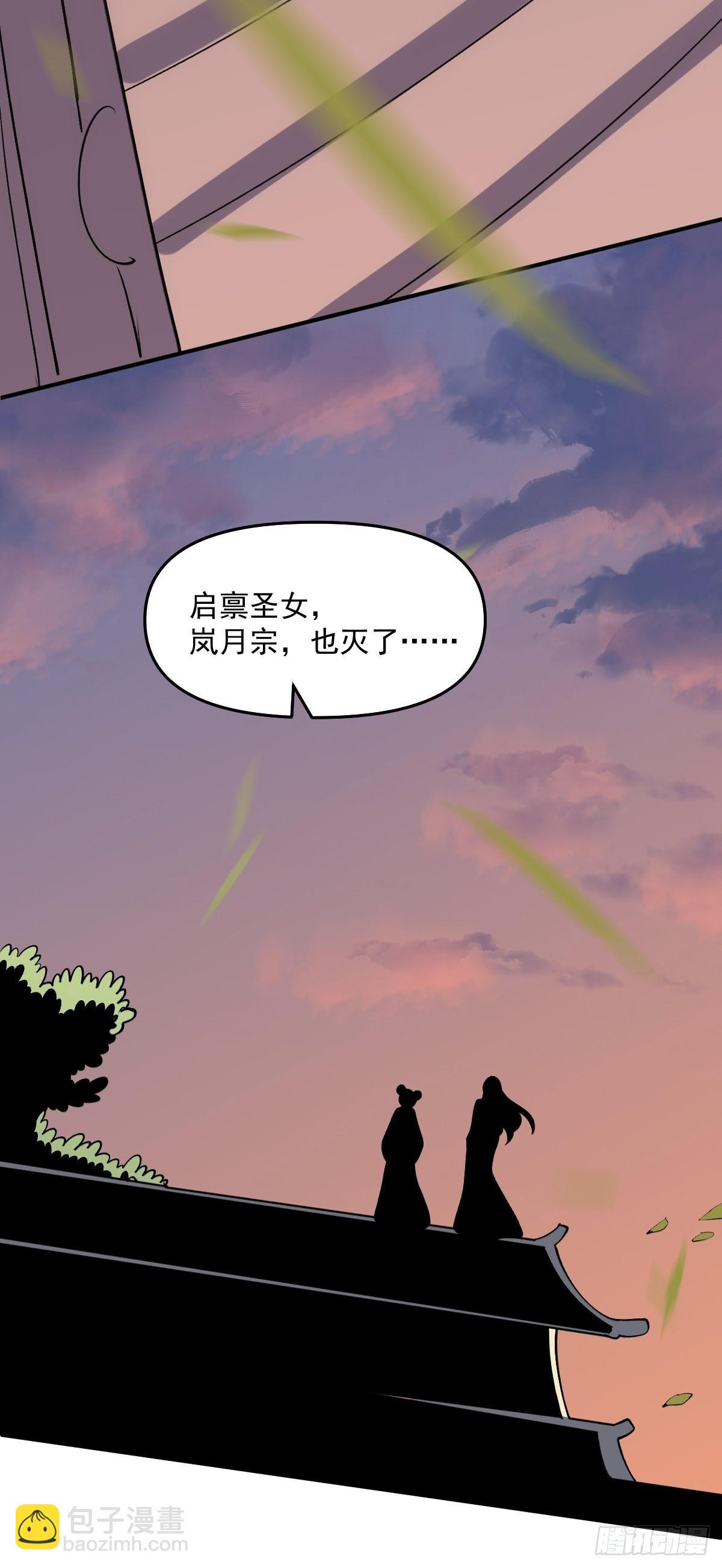 🍜原来我是修仙大佬 六十三话 第42页
