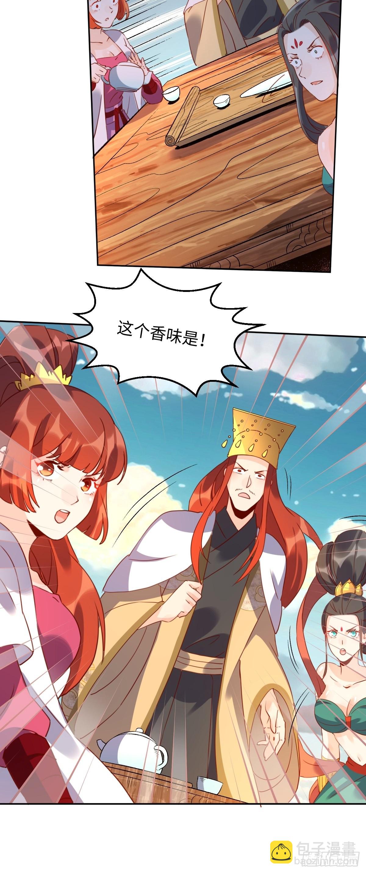 🍜原来我是修仙大佬 六十九话 第28页