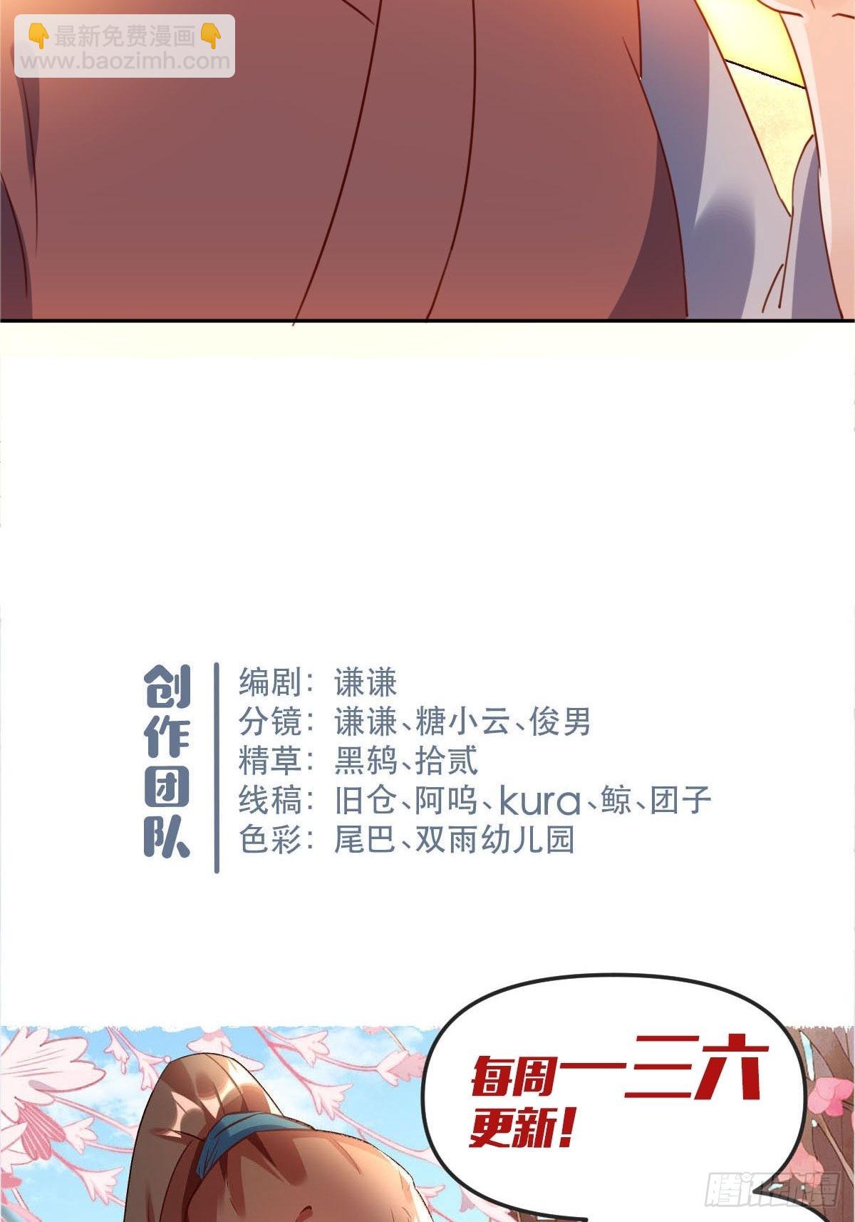 🍜原来我是修仙大佬 六十九话 第47页