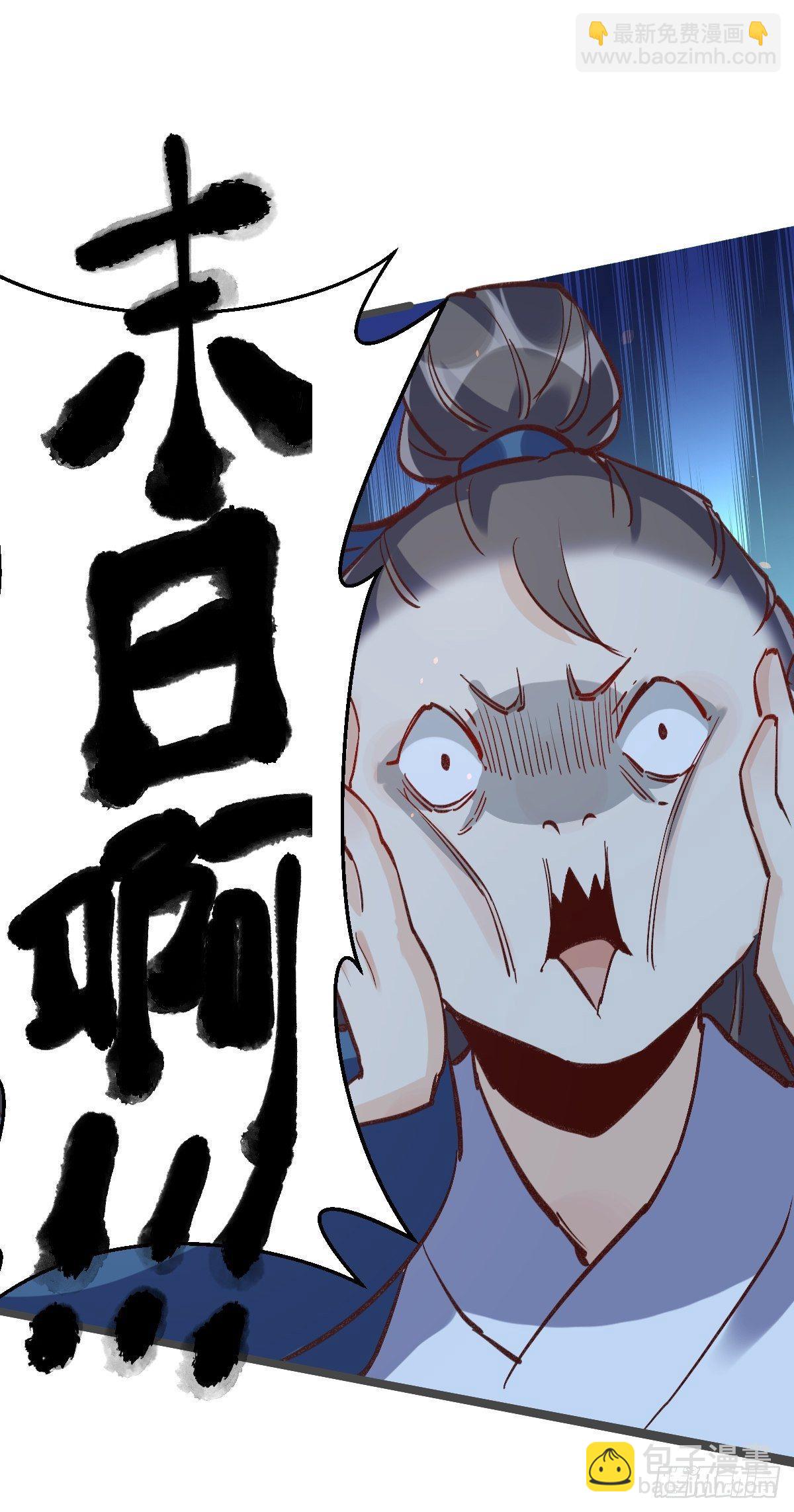 🍜原来我是修仙大佬 第七话 第14页