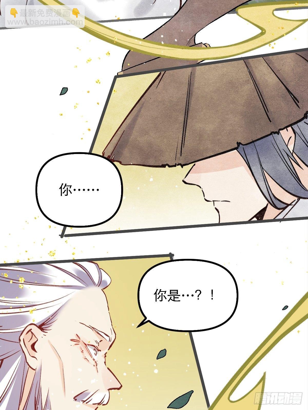 🍜原来我是修仙大佬 第七话 第42页