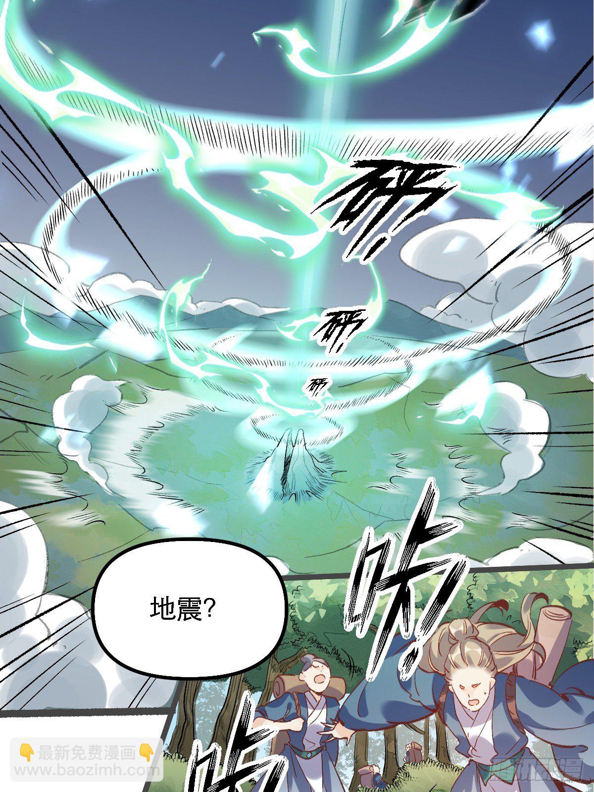 🍜原来我是修仙大佬 第七话 第44页