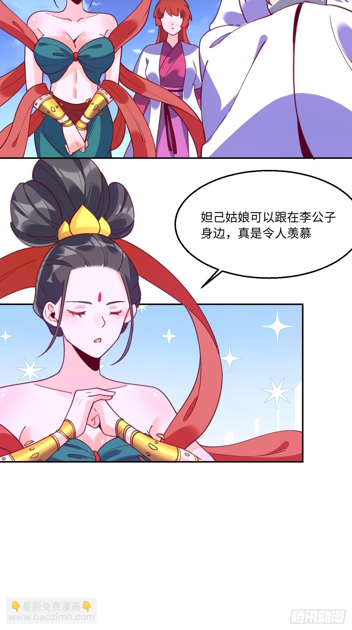 🍜原来我是修仙大佬 七十一话 第14页