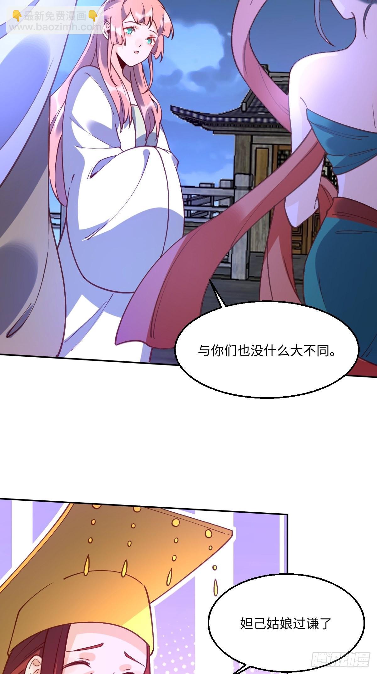 🍜原来我是修仙大佬 七十一话 第16页
