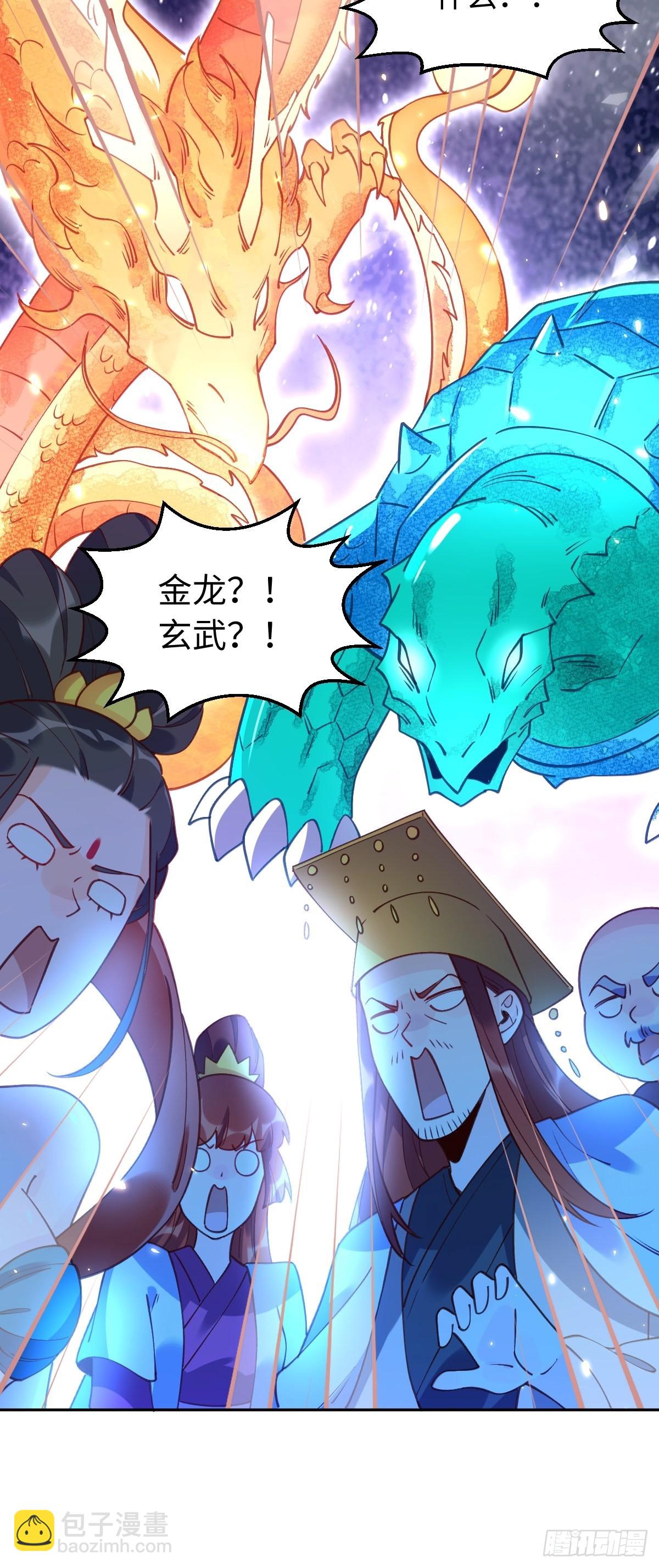 🍜原来我是修仙大佬 七十一话 第19页