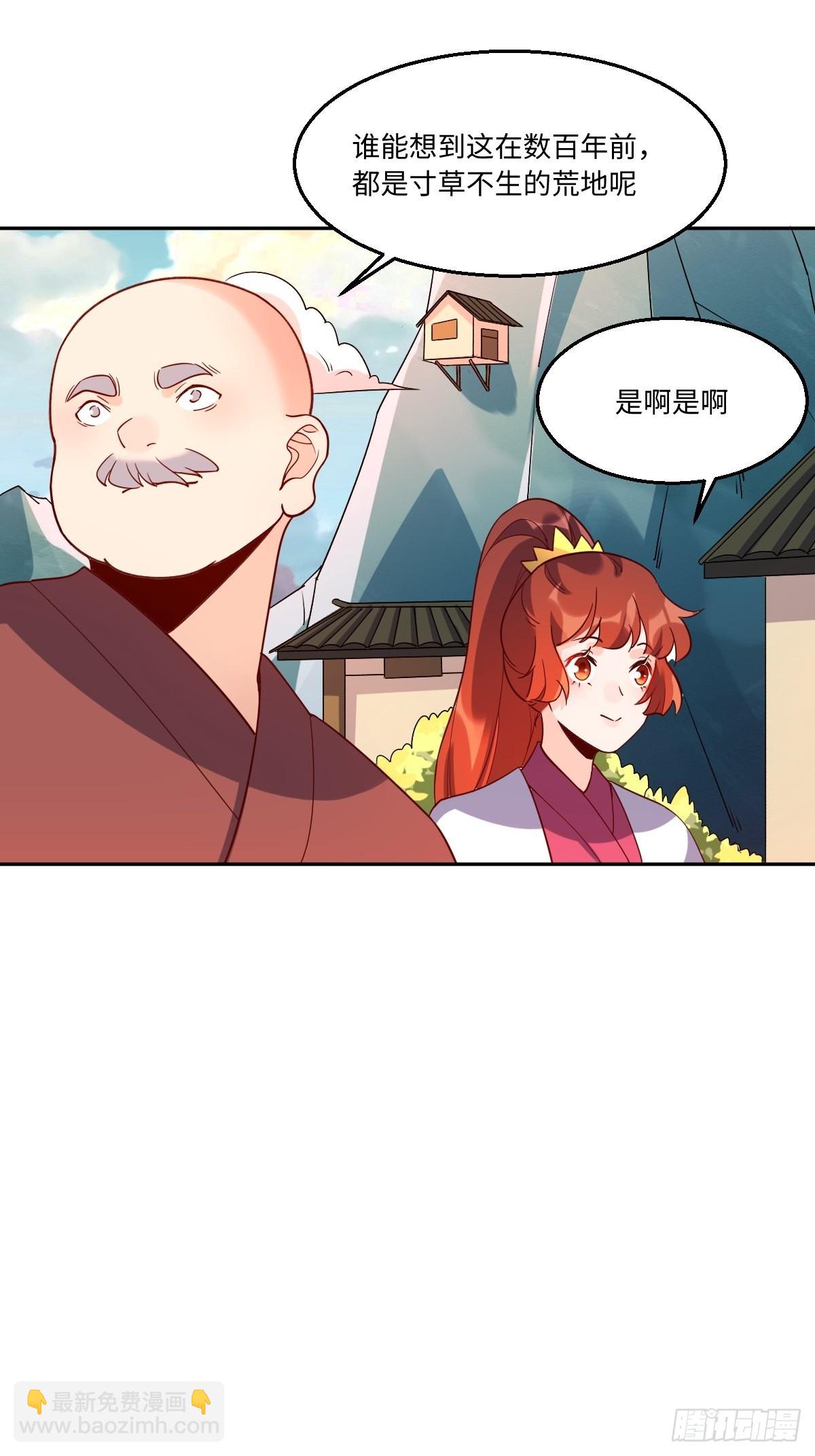 🍜原来我是修仙大佬 七十一话 第38页