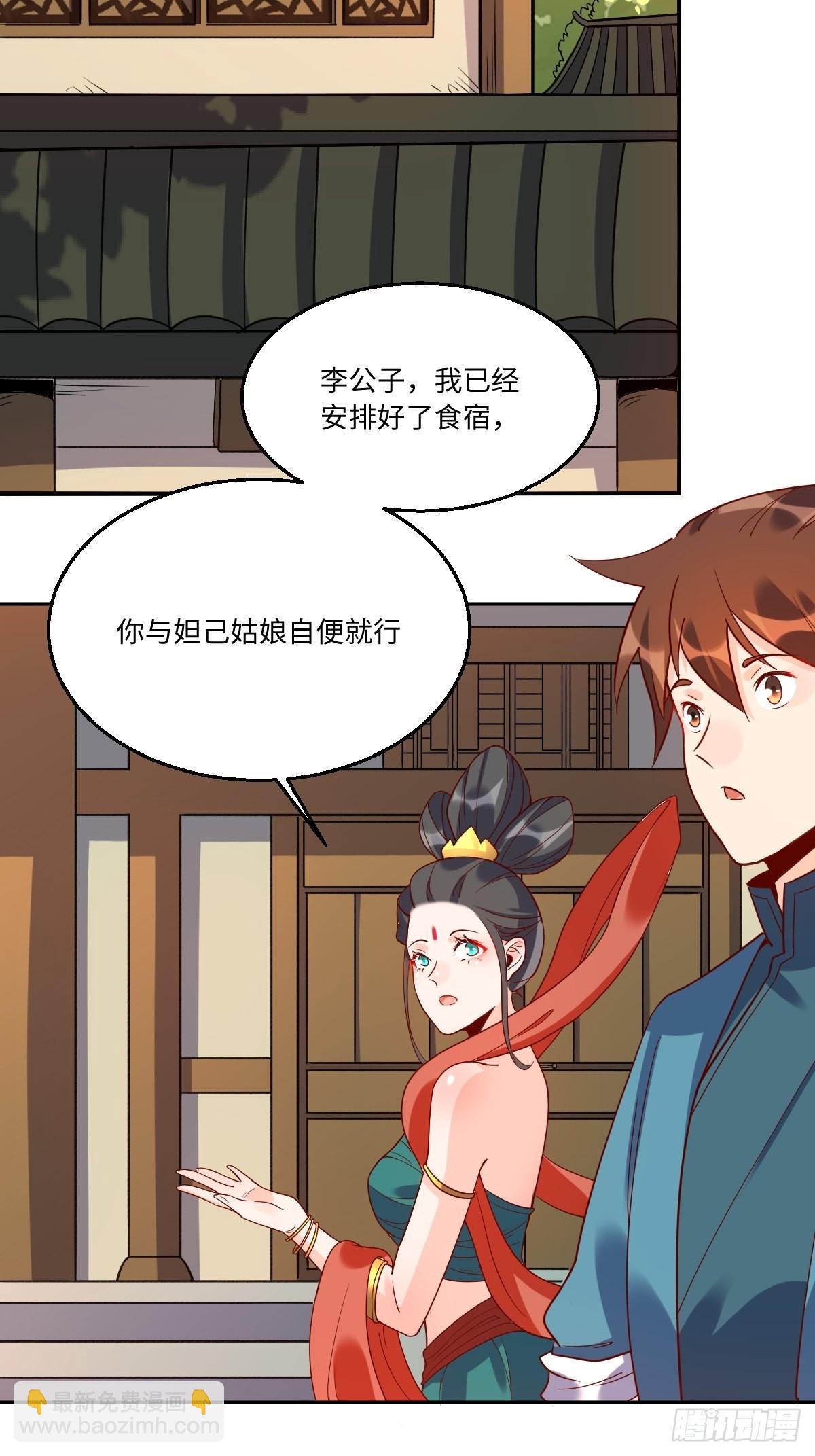 🍜原来我是修仙大佬 七十一话 第40页