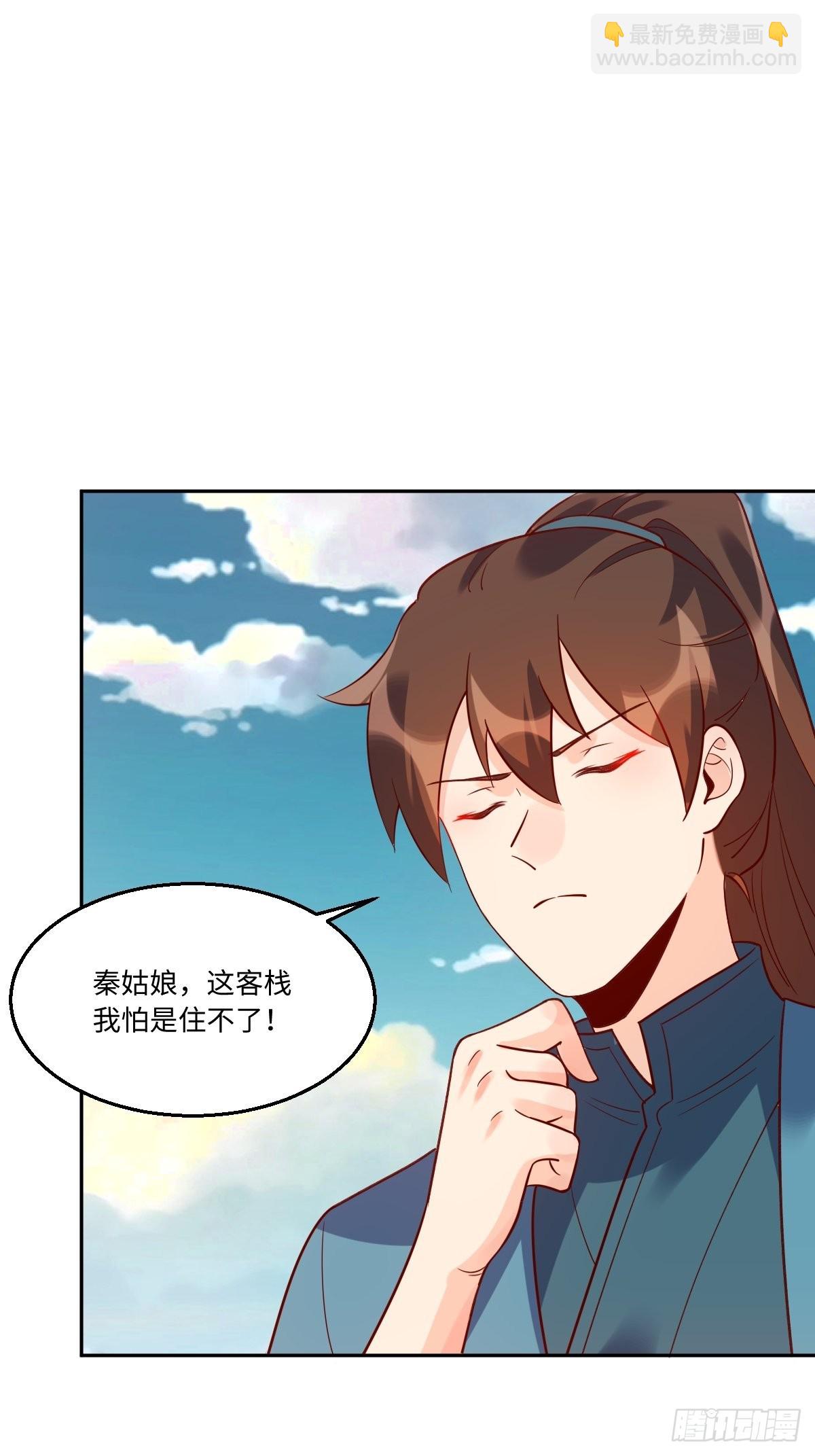 🍜原来我是修仙大佬 七十一话 第41页