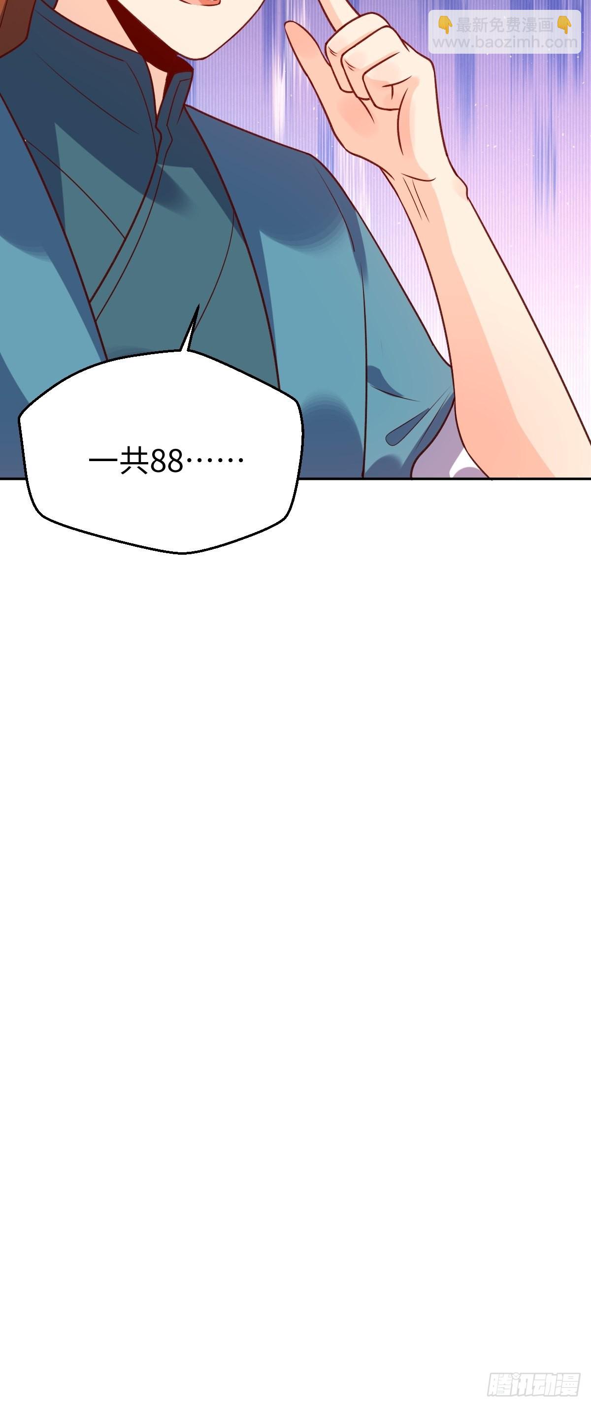 🍜原来我是修仙大佬 七十一话 第46页