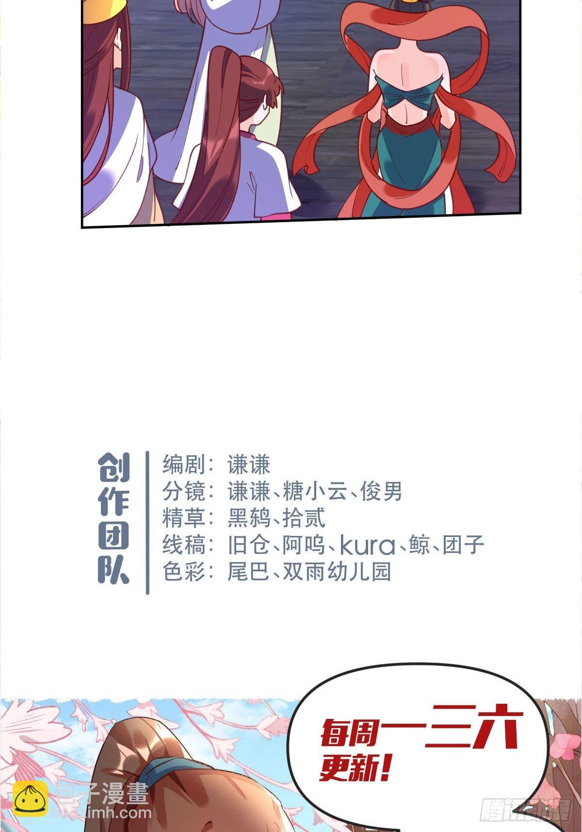 🍜原来我是修仙大佬 七十一话 第48页