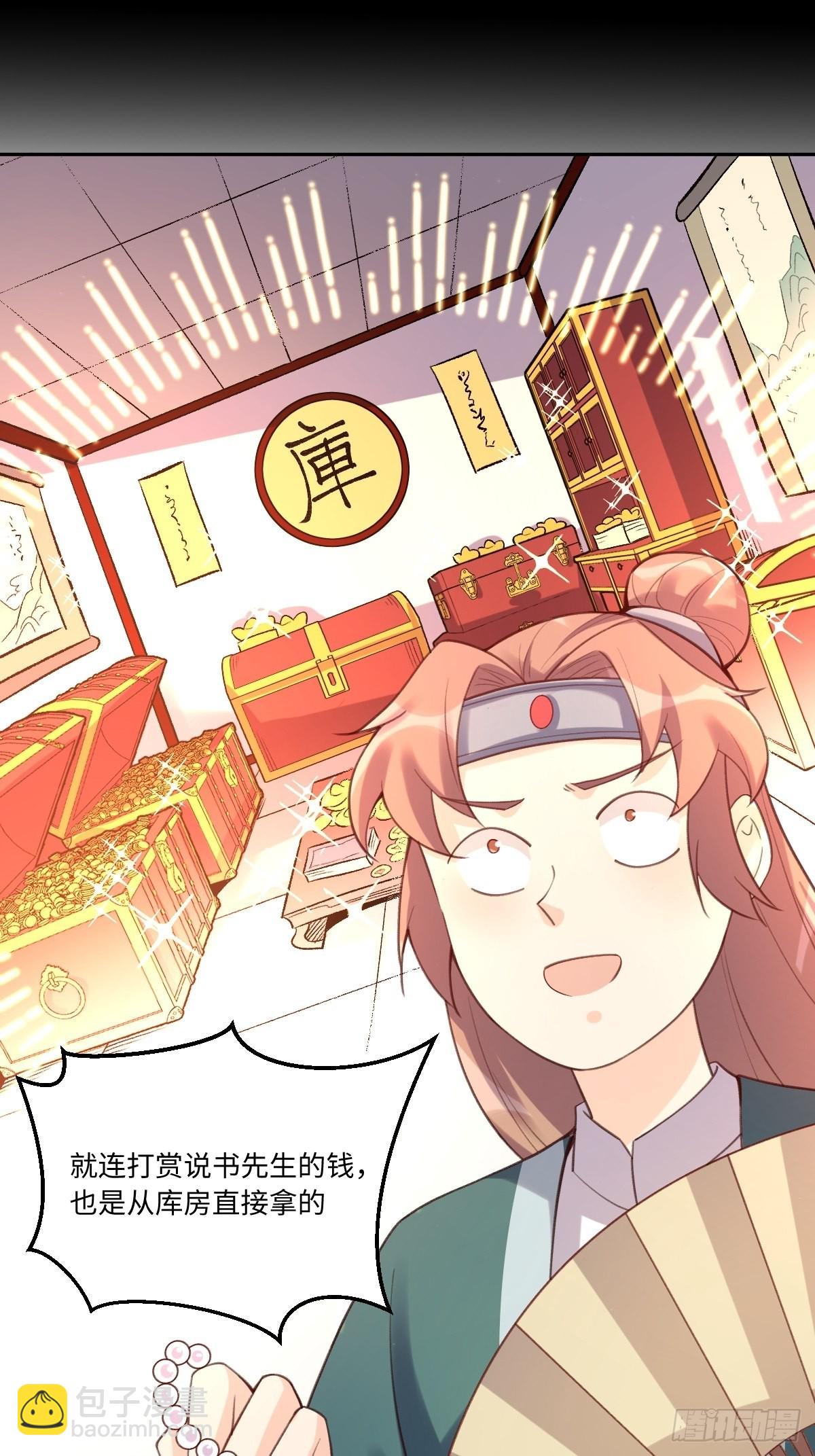 🍜原来我是修仙大佬 七十三话 第29页