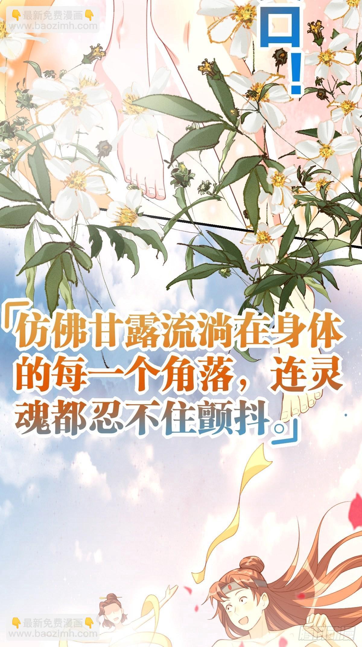 🍜原来我是修仙大佬 七十五话 第26页