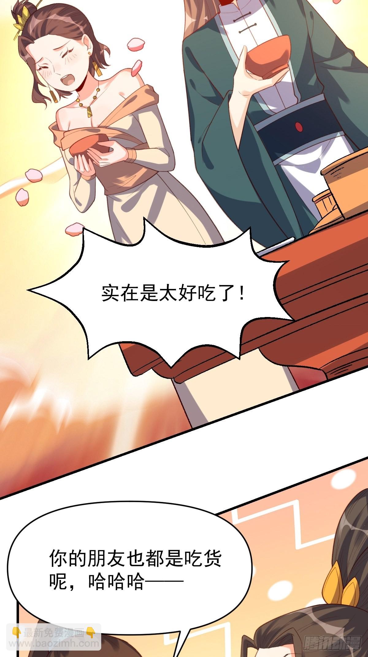 🍜原来我是修仙大佬 七十五话 第34页