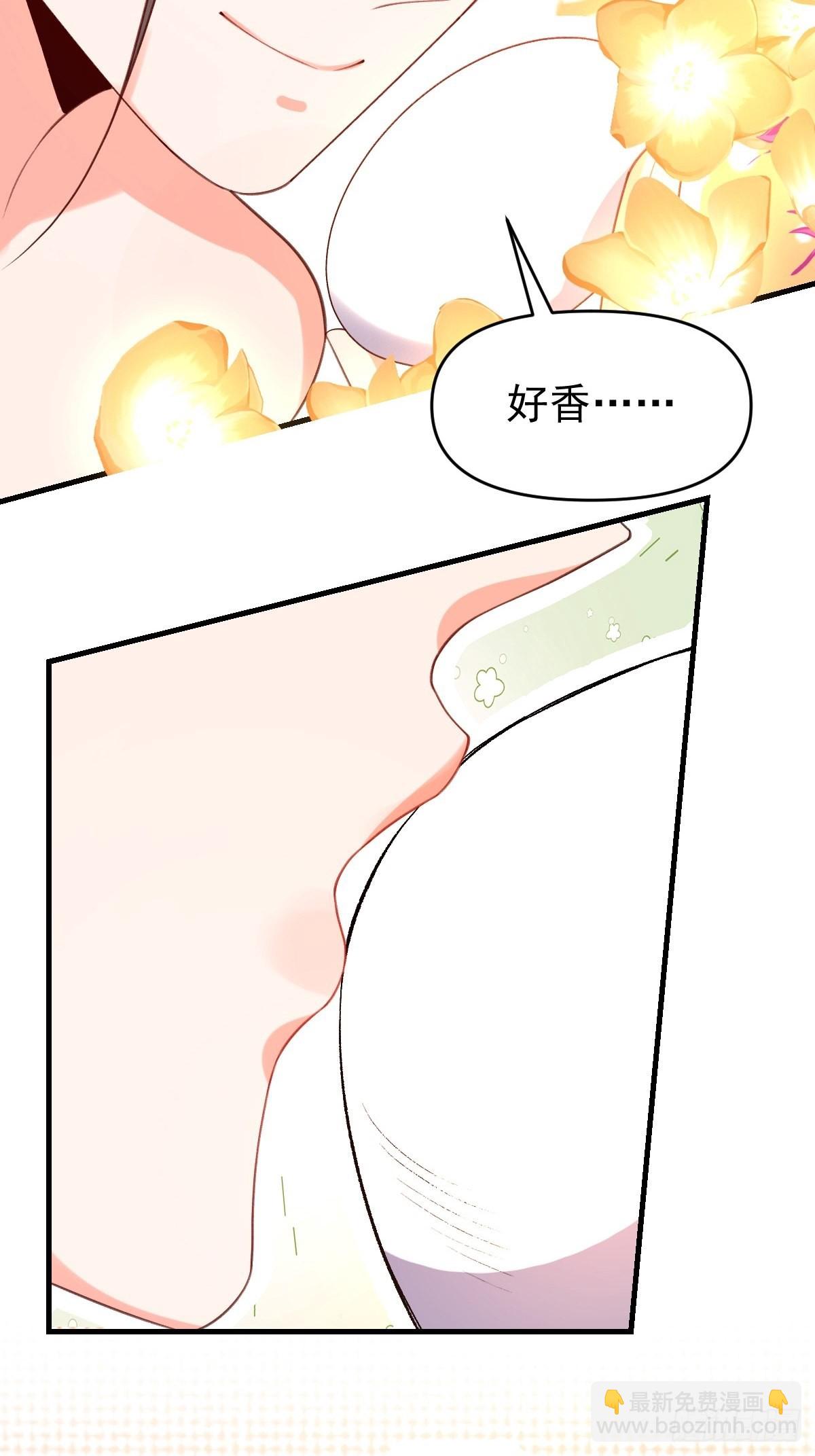 🍜原来我是修仙大佬 七十五话 第41页