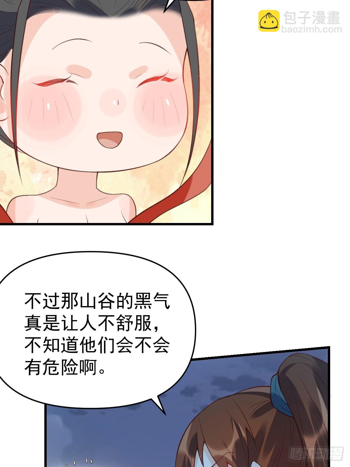 🍜原来我是修仙大佬 七十七话 第16页