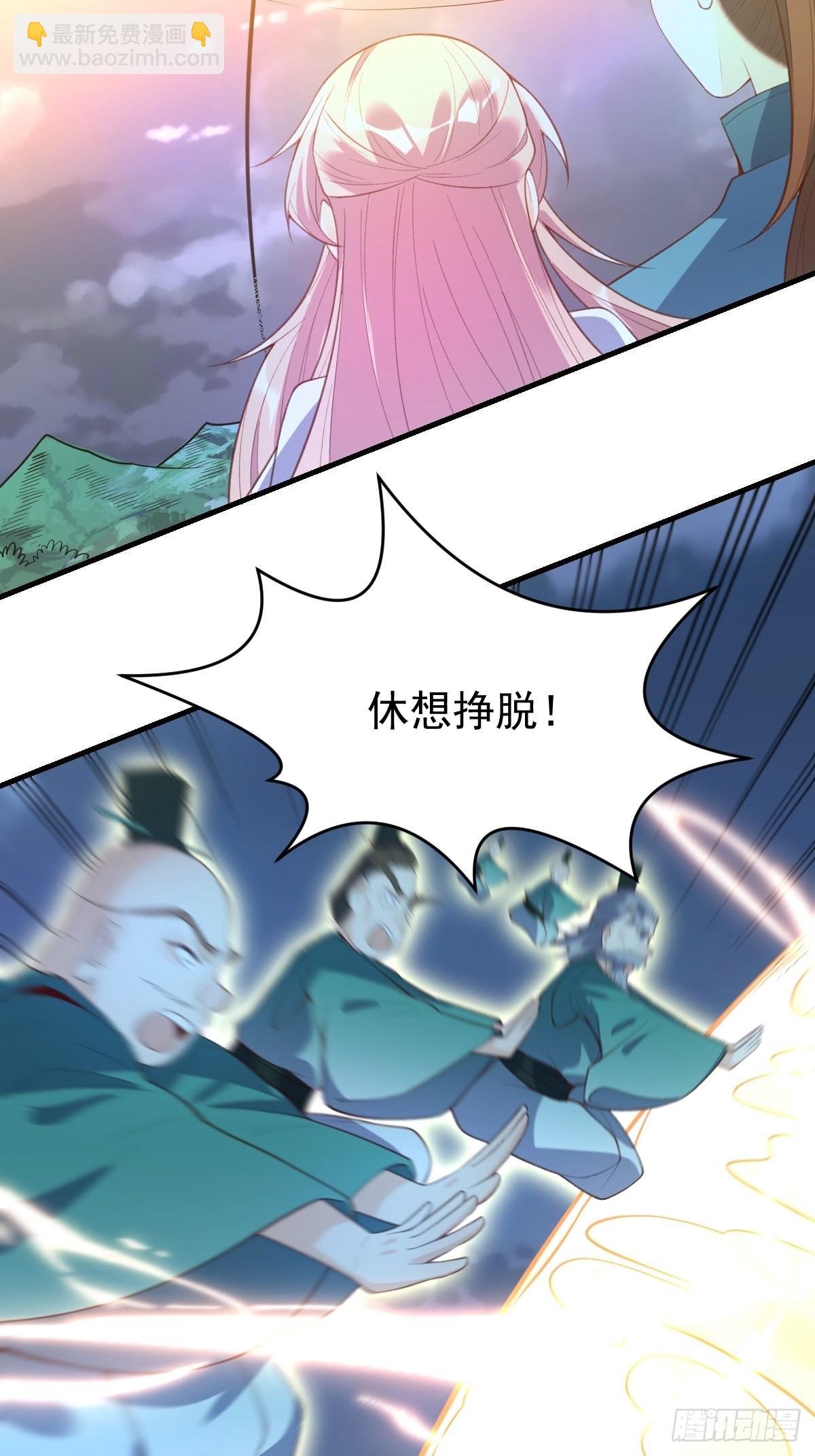 🍜原来我是修仙大佬 七十七话 第42页