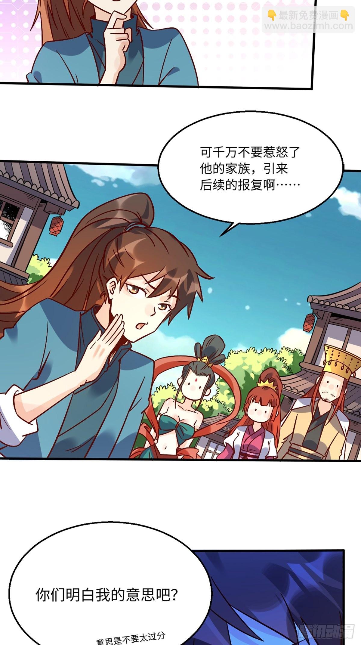 🍜原来我是修仙大佬 八十话 第12页