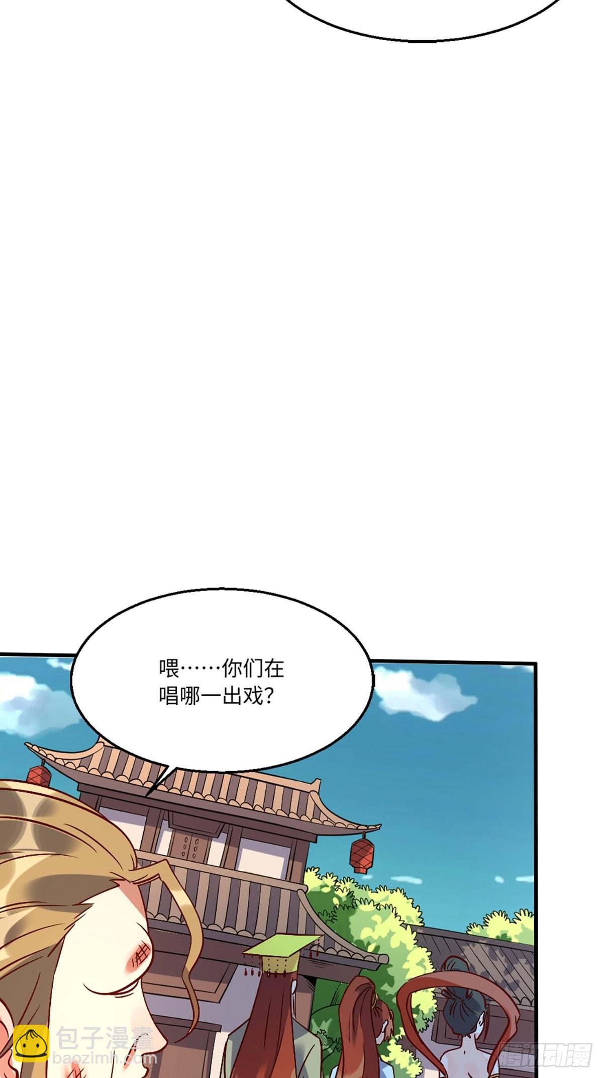 🍜原来我是修仙大佬 八十话 第15页