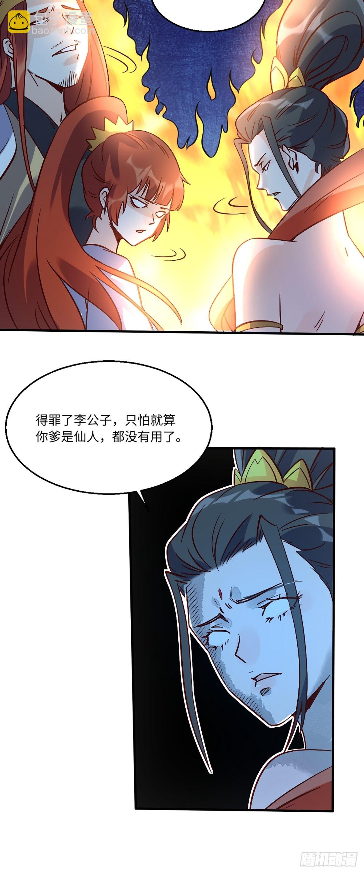 🍜原来我是修仙大佬 八十话 第19页