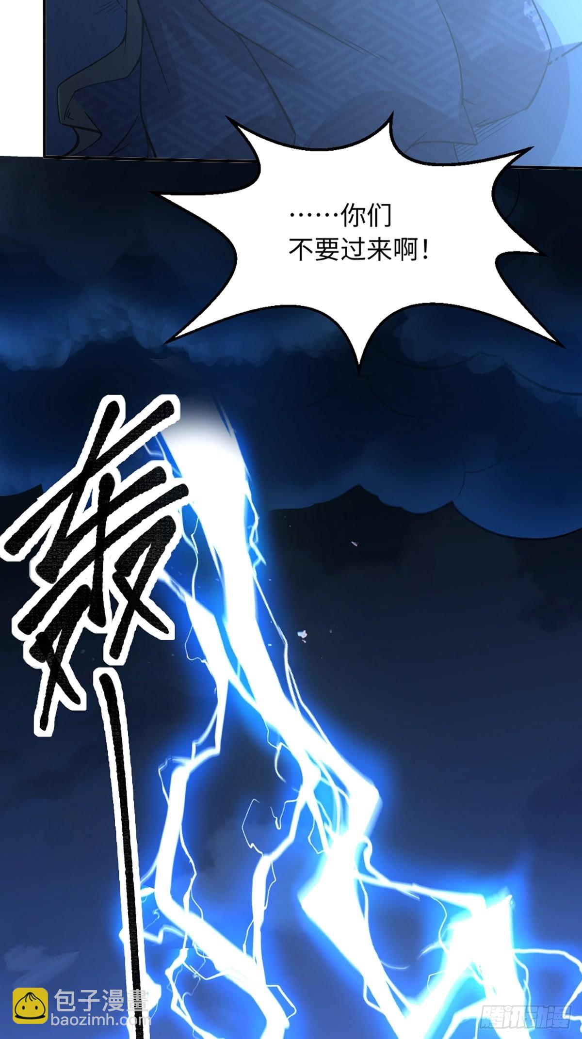 🍜原来我是修仙大佬 八十话 第21页
