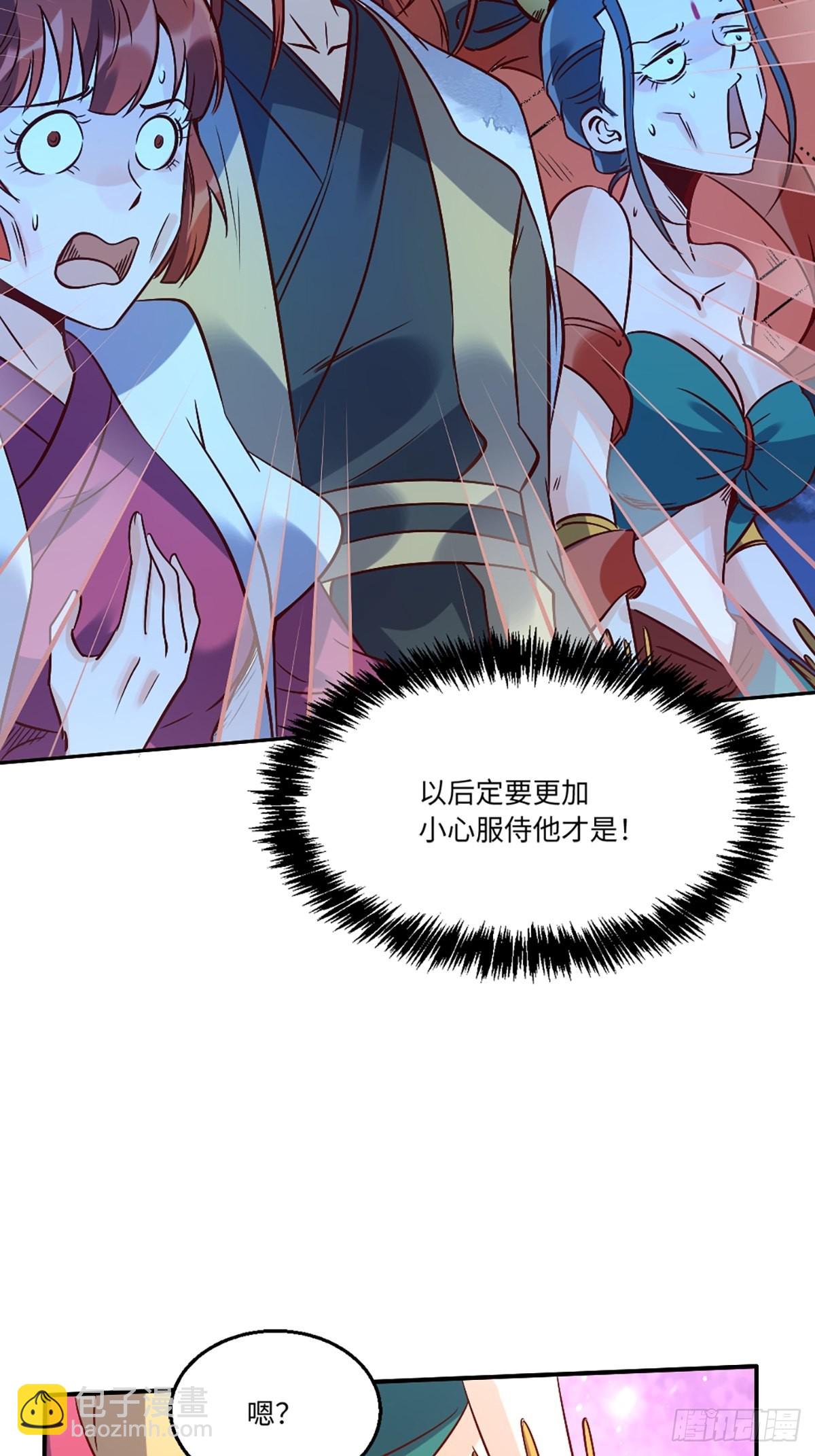 🍜原来我是修仙大佬 八十话 第36页