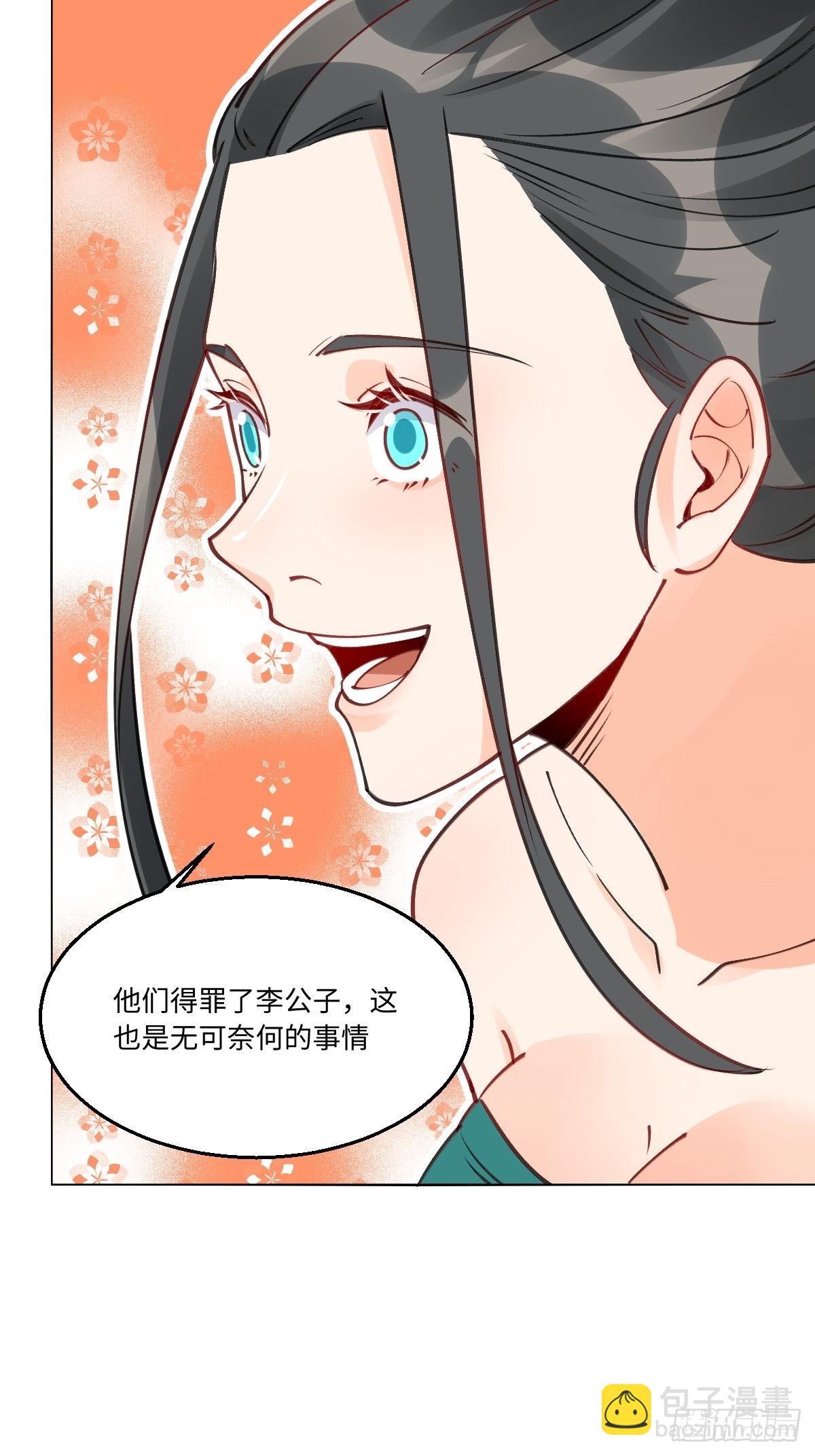 🍜原来我是修仙大佬 八十二话 第25页