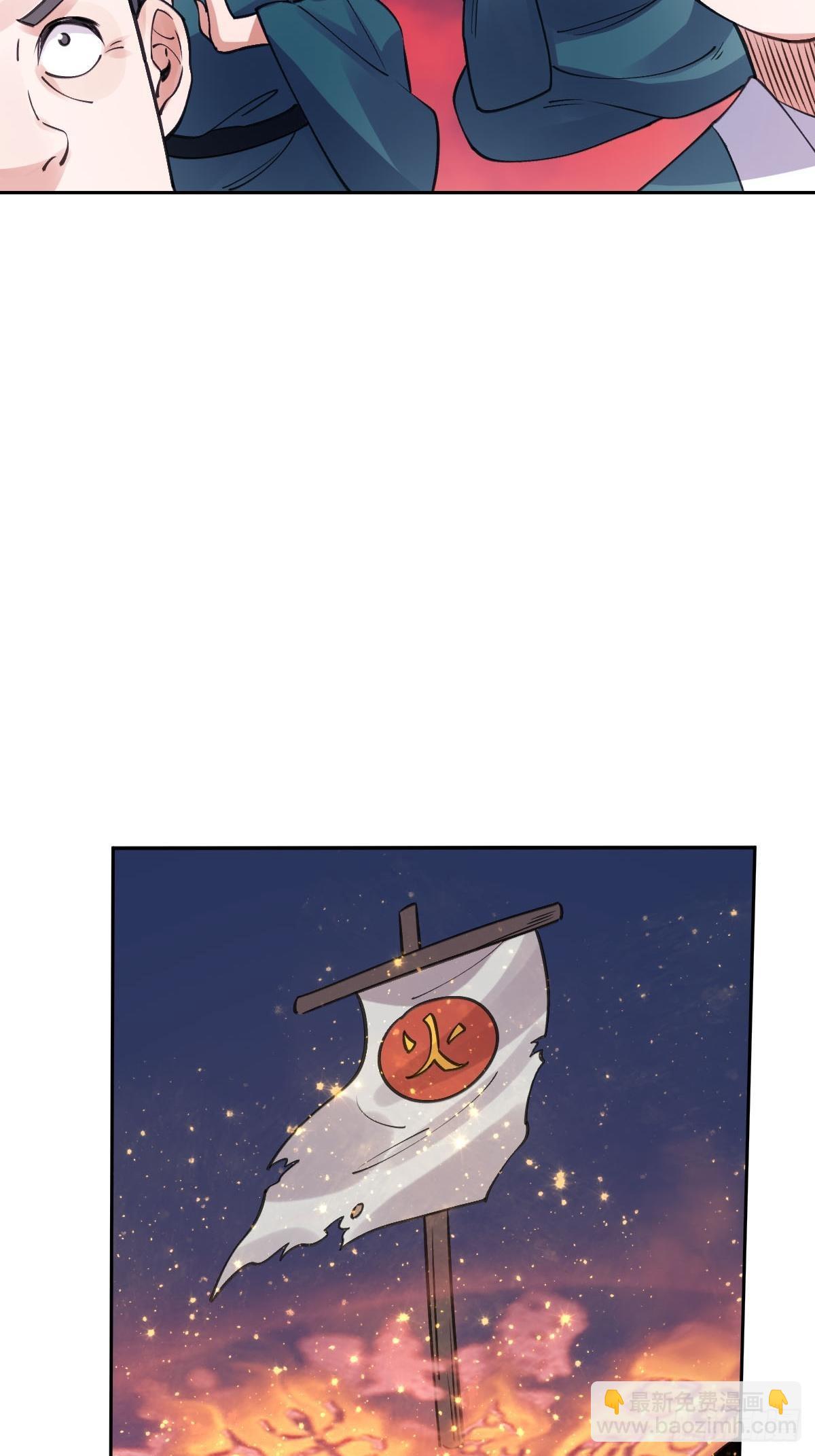 🍜原来我是修仙大佬 八十二话 第42页