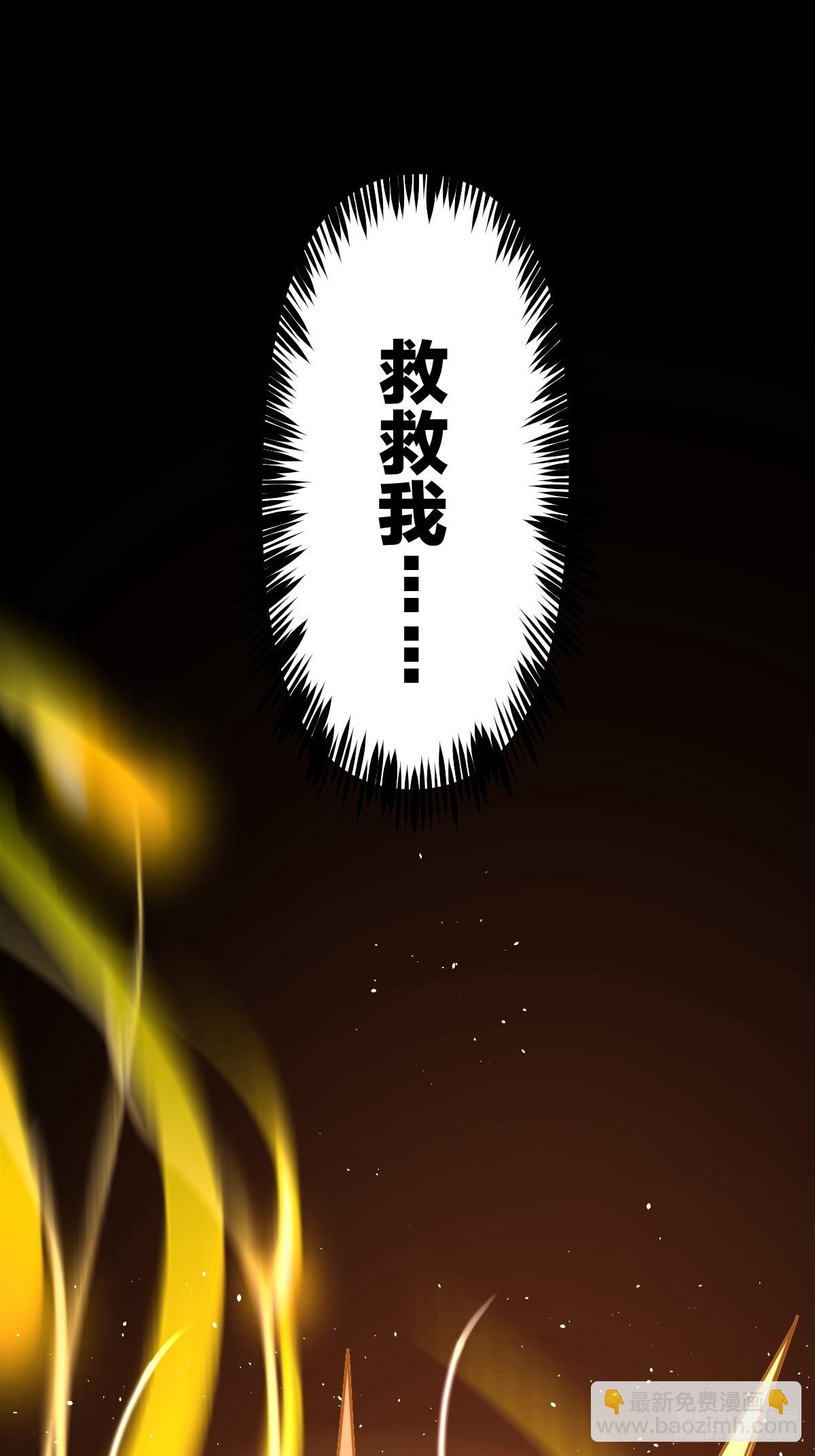 🍜原来我是修仙大佬 八十四话 第32页